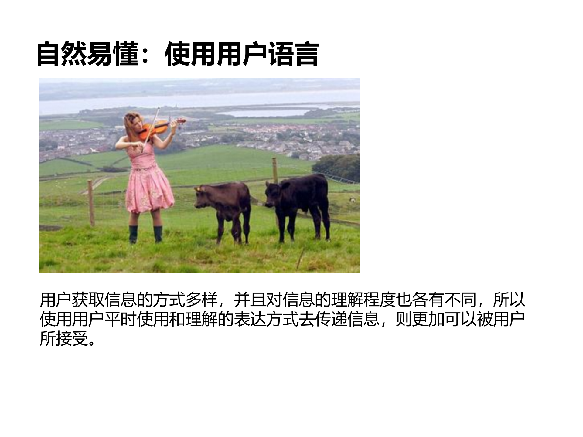 交互设计实用指南_ITIL之家(www.itilzj.com)_.PPT 第5页