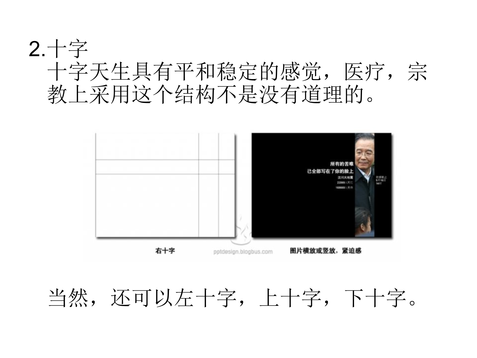 PPT的版式与调色_ITIL之家(www.itilzj.com)_.PPT 第2页