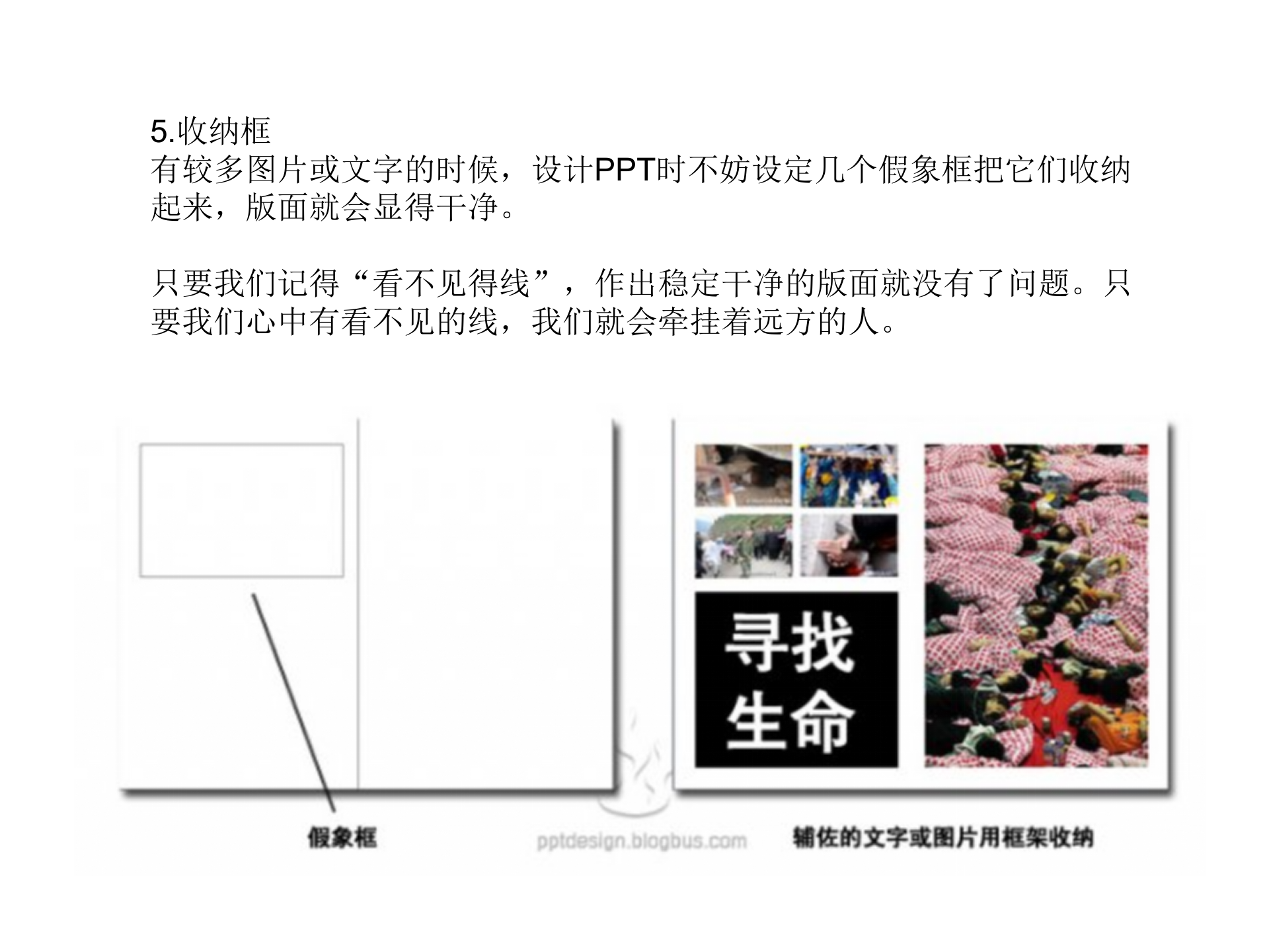 PPT的版式与调色_ITIL之家(www.itilzj.com)_.PPT 第5页