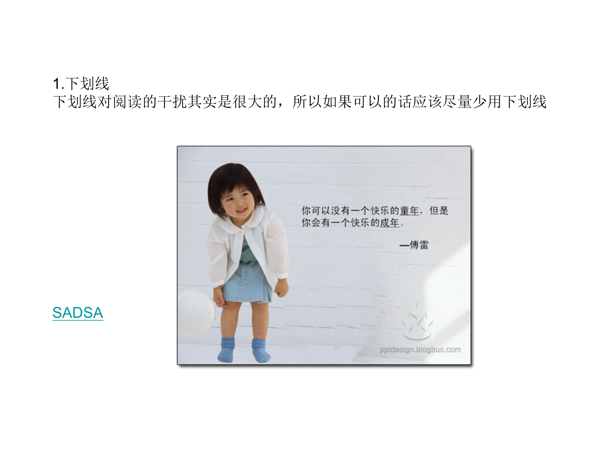 PPT的版式与调色_ITIL之家(www.itilzj.com)_.PPT 第6页