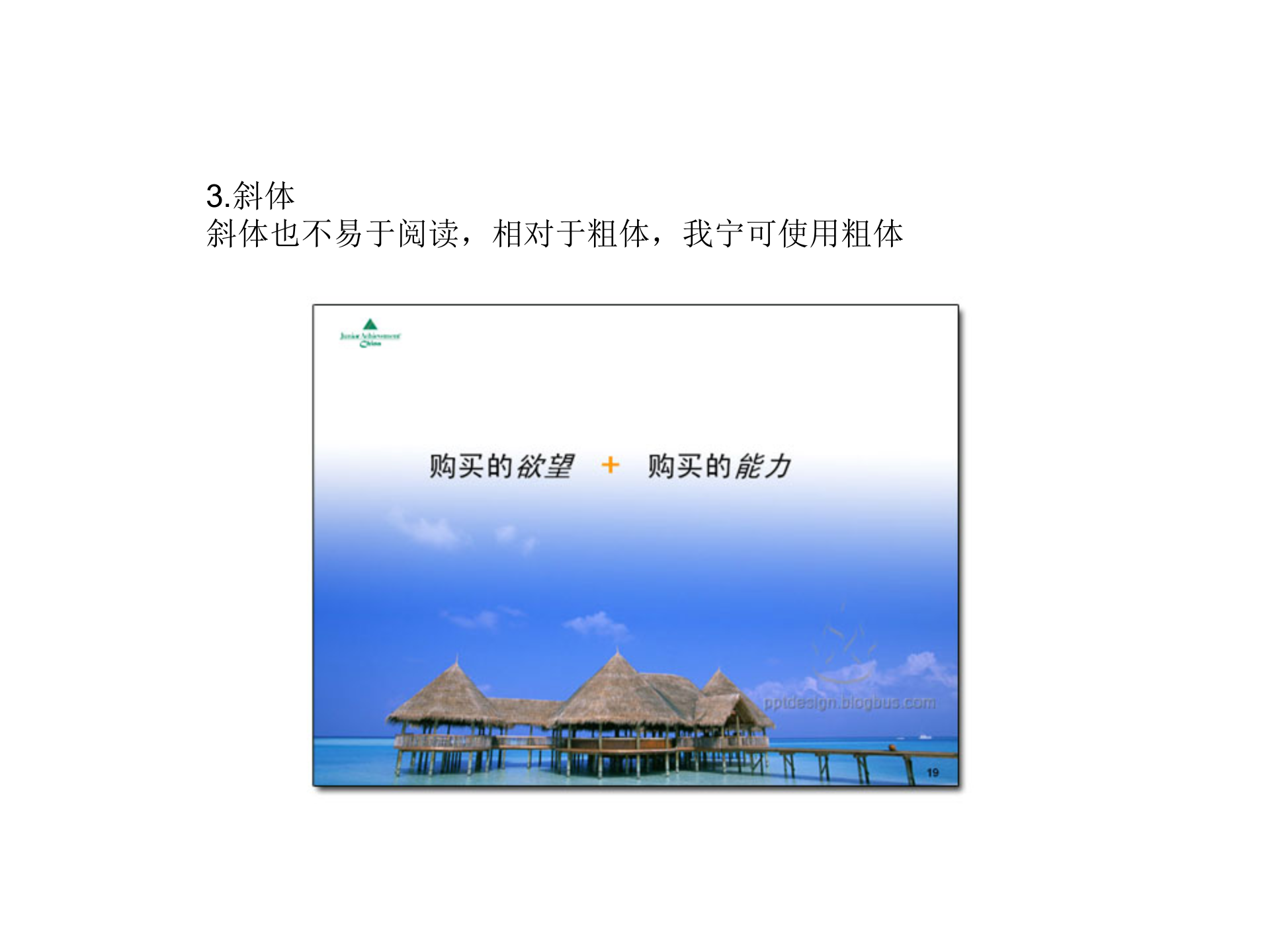PPT的版式与调色_ITIL之家(www.itilzj.com)_.PPT 第8页