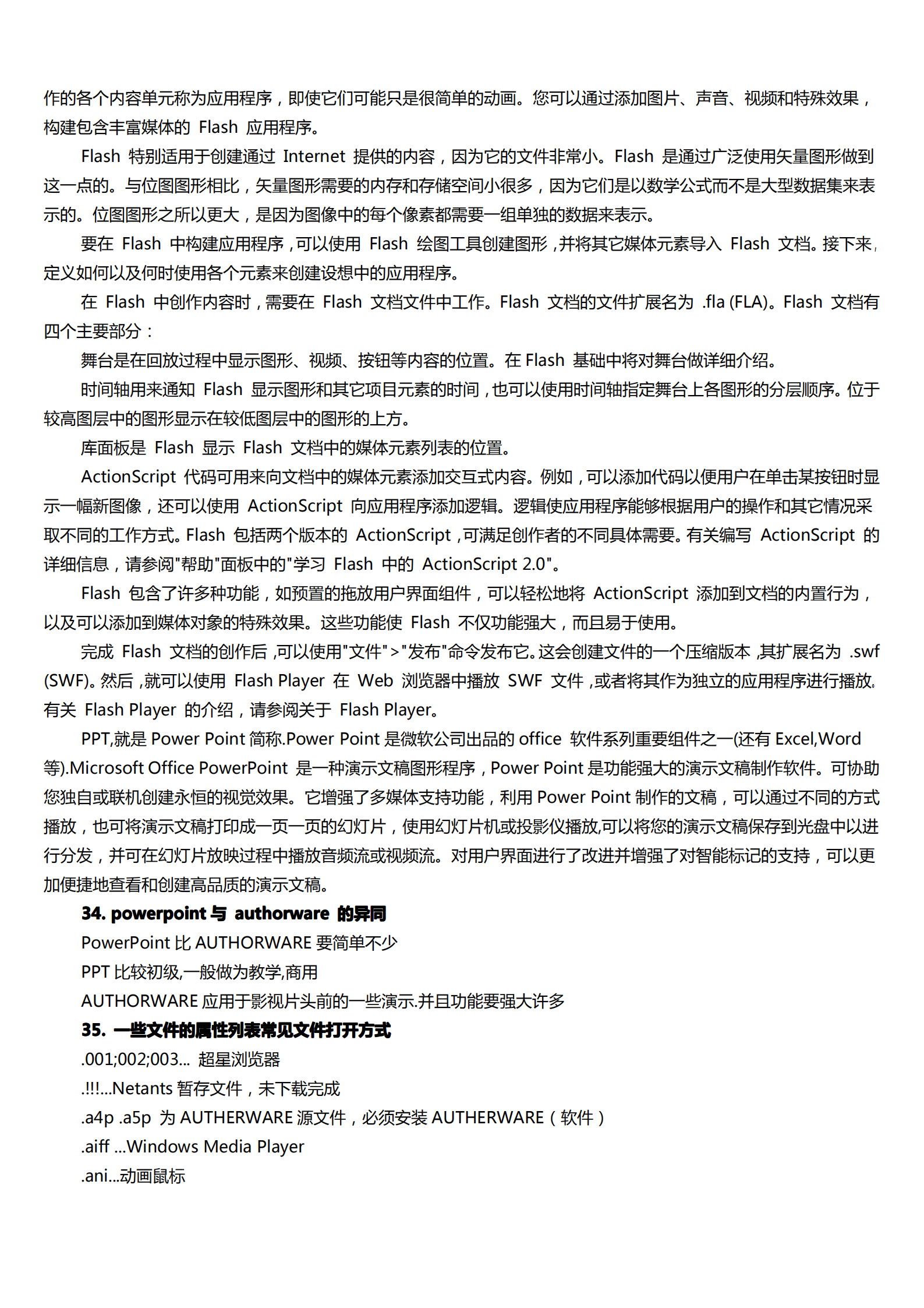 PPT高级教程及使用技巧_ITIL之家(www.itilzj.com)_.PDF 第5页