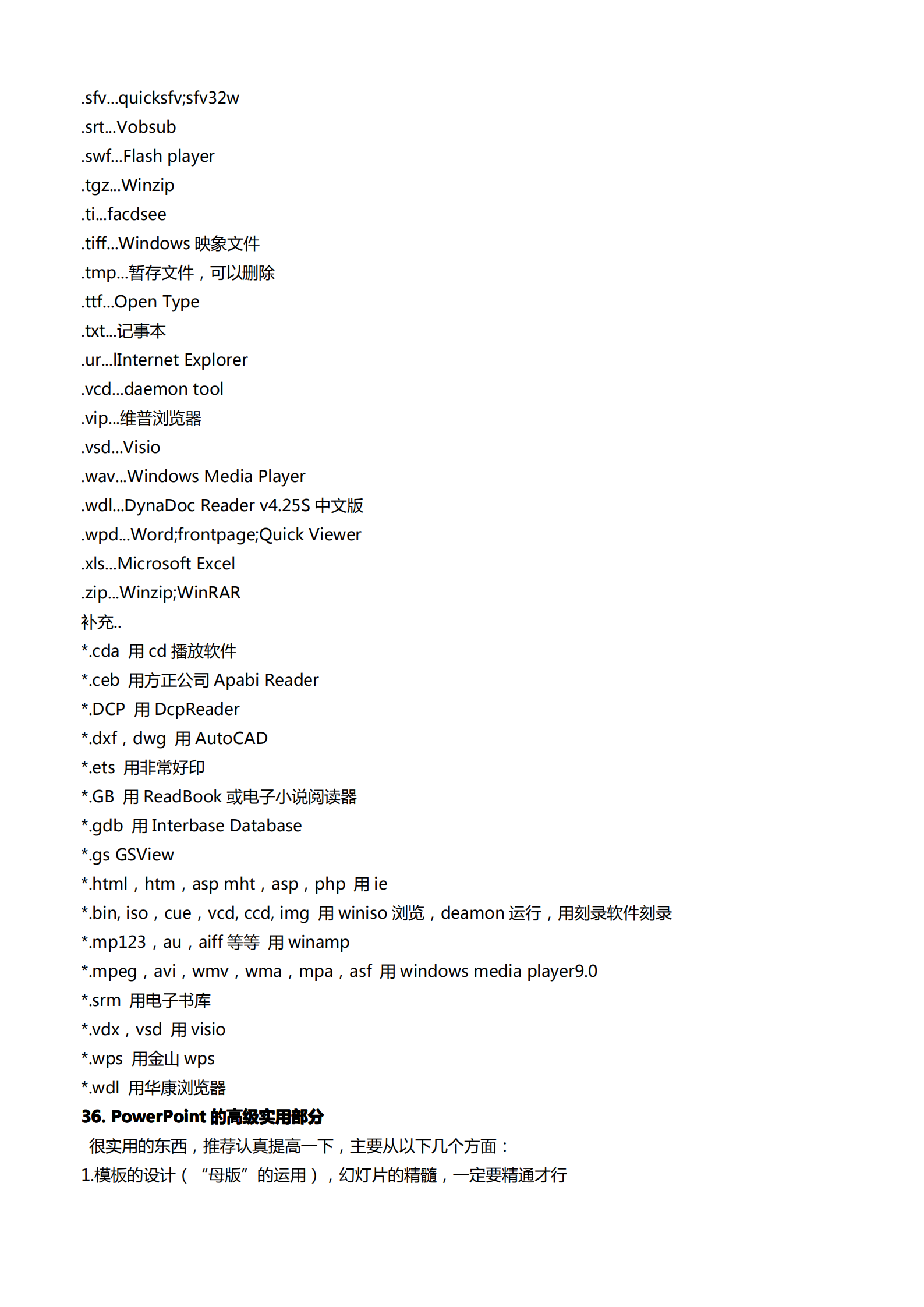 PPT高级教程及使用技巧_ITIL之家(www.itilzj.com)_.PDF 第8页