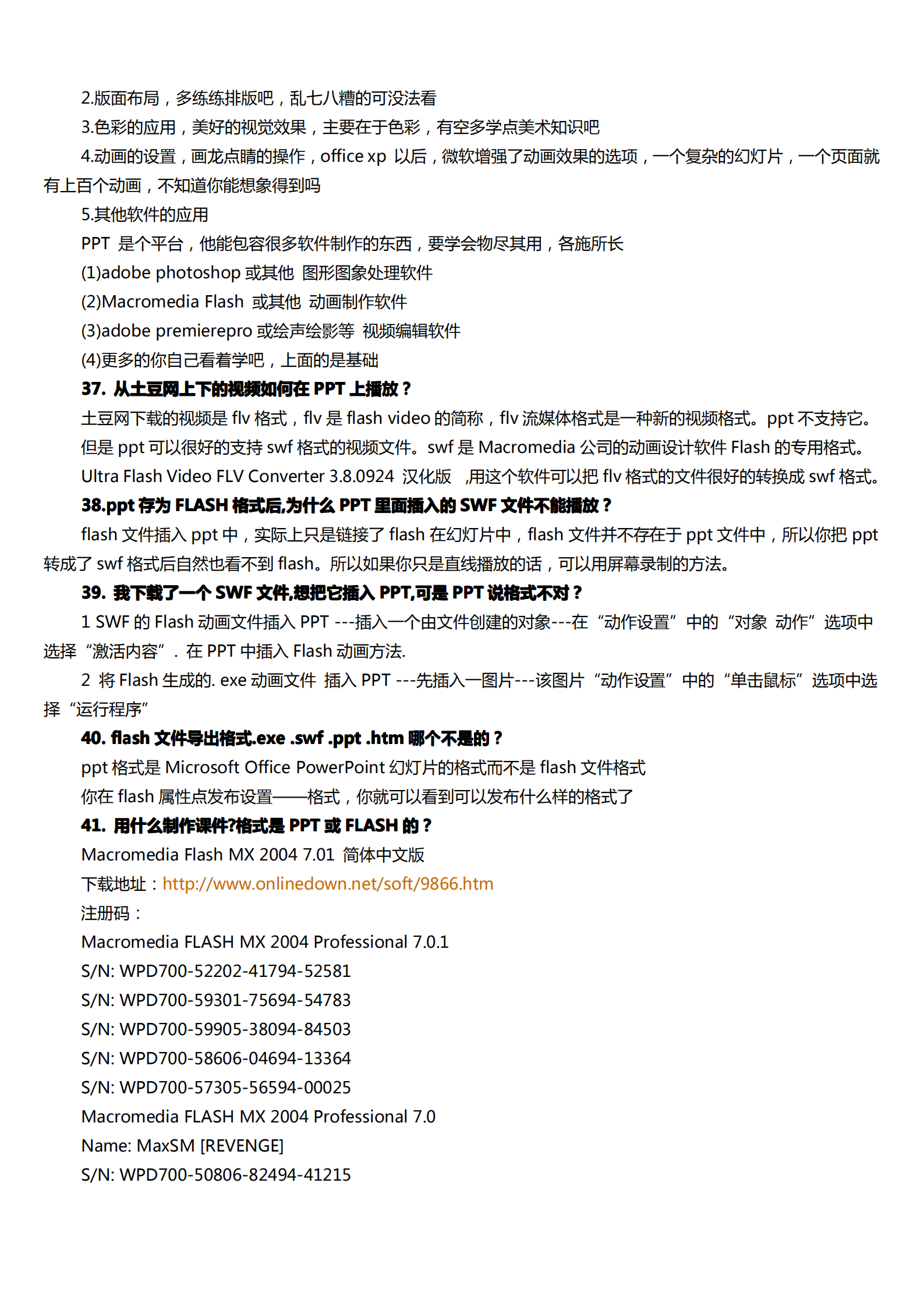 PPT高级教程及使用技巧_ITIL之家(www.itilzj.com)_.PDF 第9页