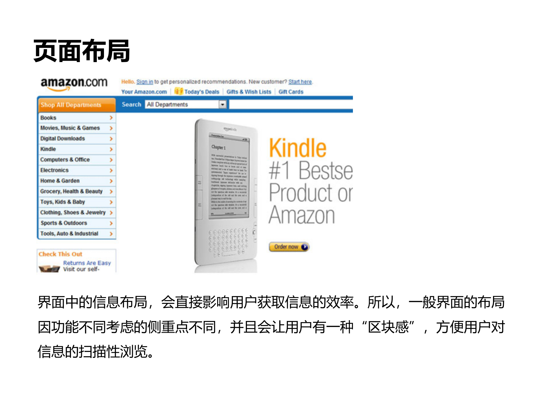 交互设计实用指南_ITIL之家(www.itilzj.com)_.PPT 第8页