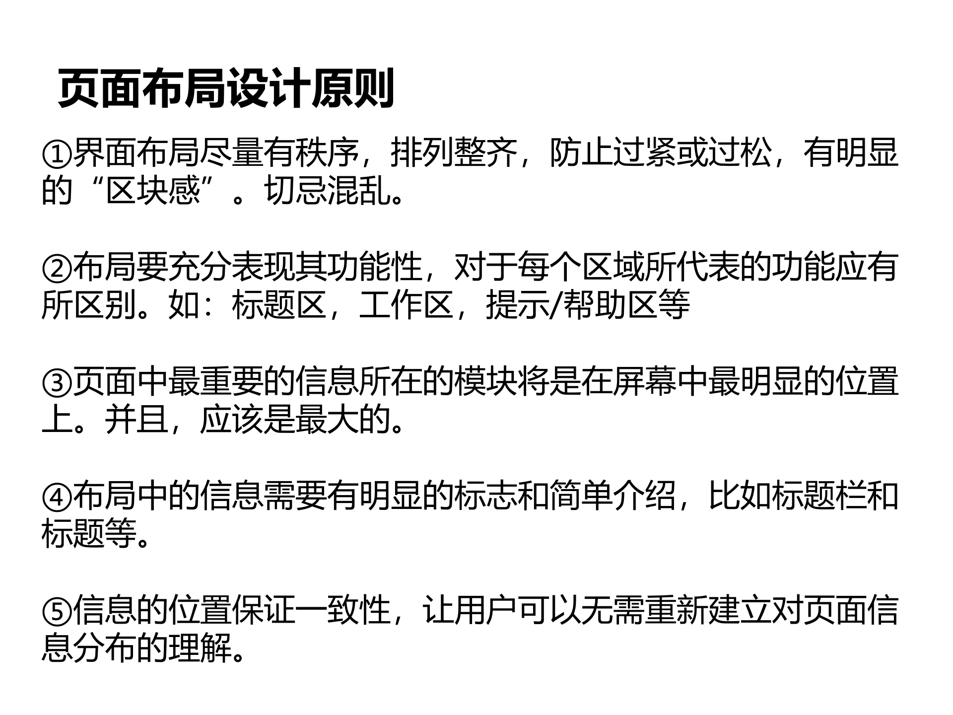 交互设计实用指南_ITIL之家(www.itilzj.com)_.PPT 第9页