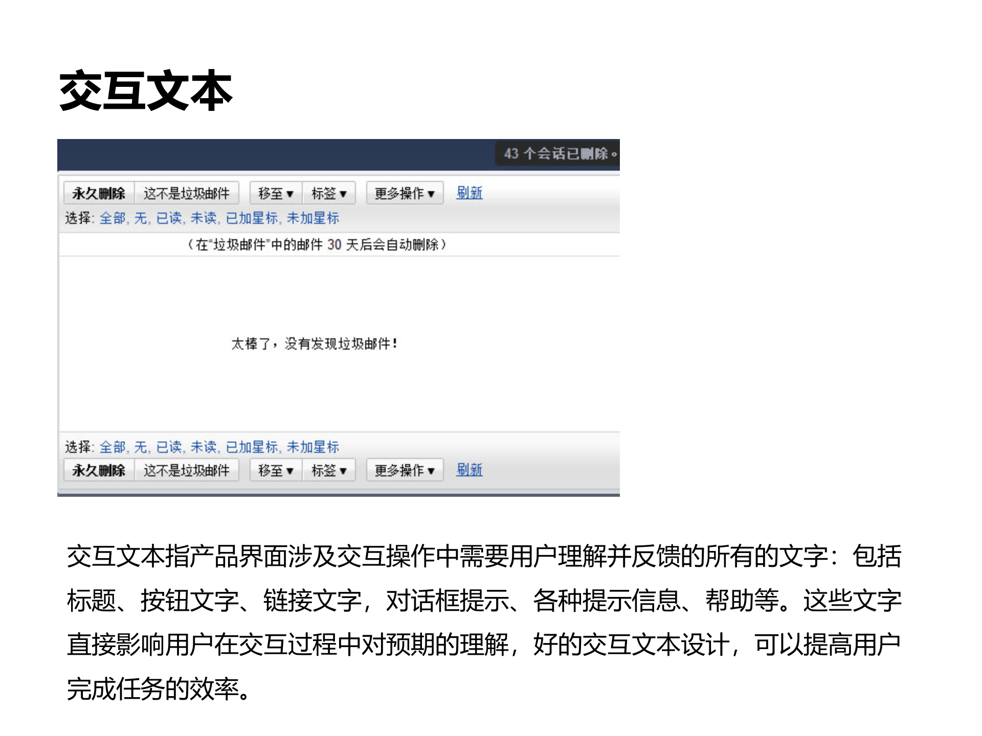 交互设计实用指南_ITIL之家(www.itilzj.com)_.PPT 第10页