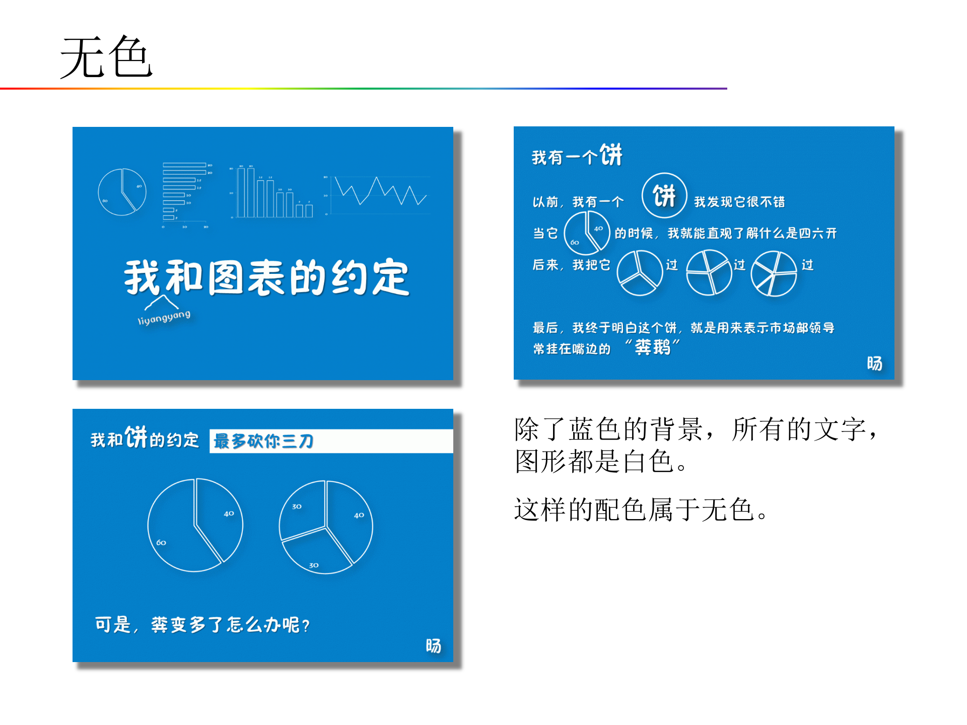 PPT配色_ITIL之家(www.itilzj.com)_.PPTX 第5页