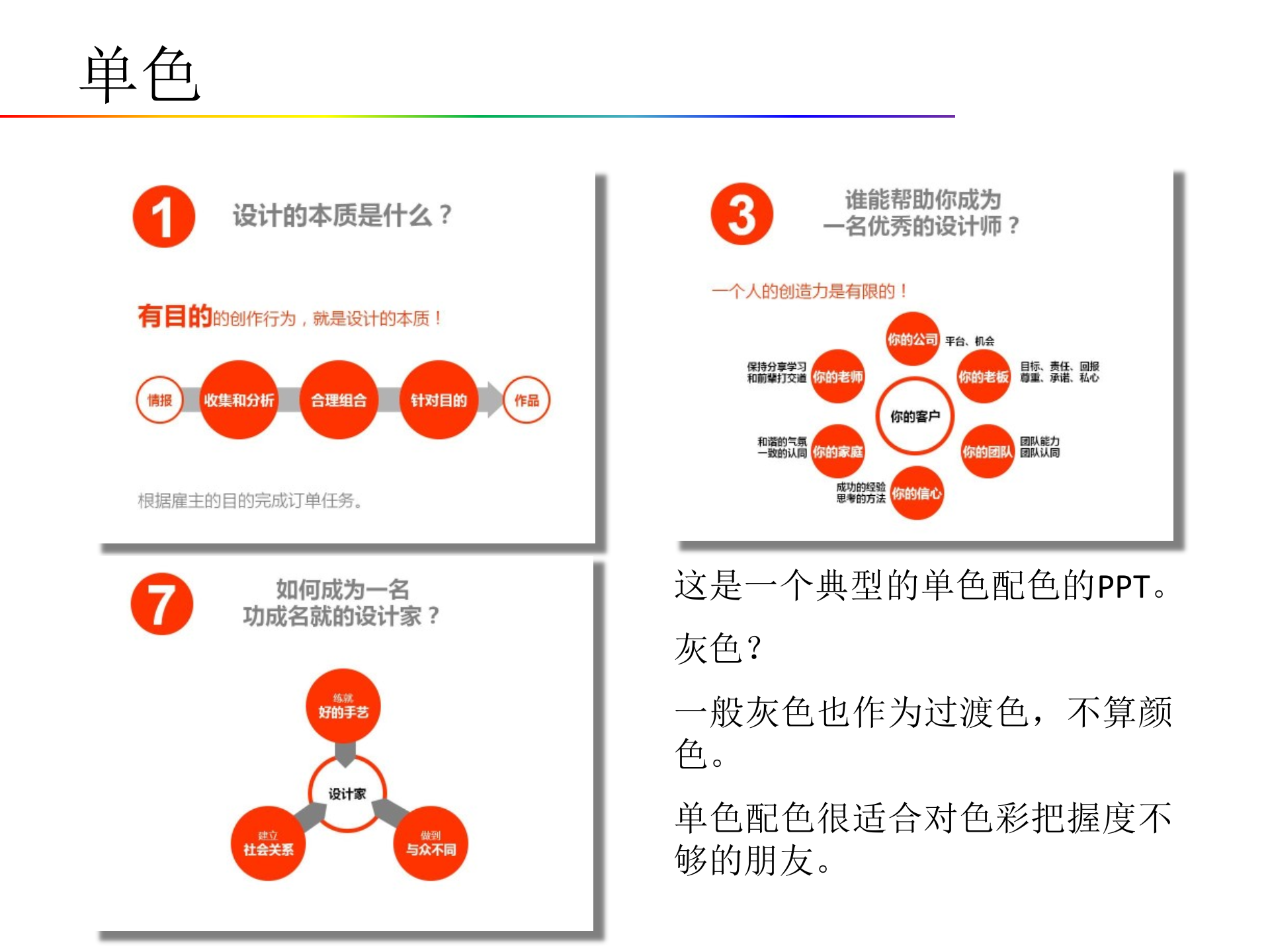 PPT配色_ITIL之家(www.itilzj.com)_.PPTX 第8页