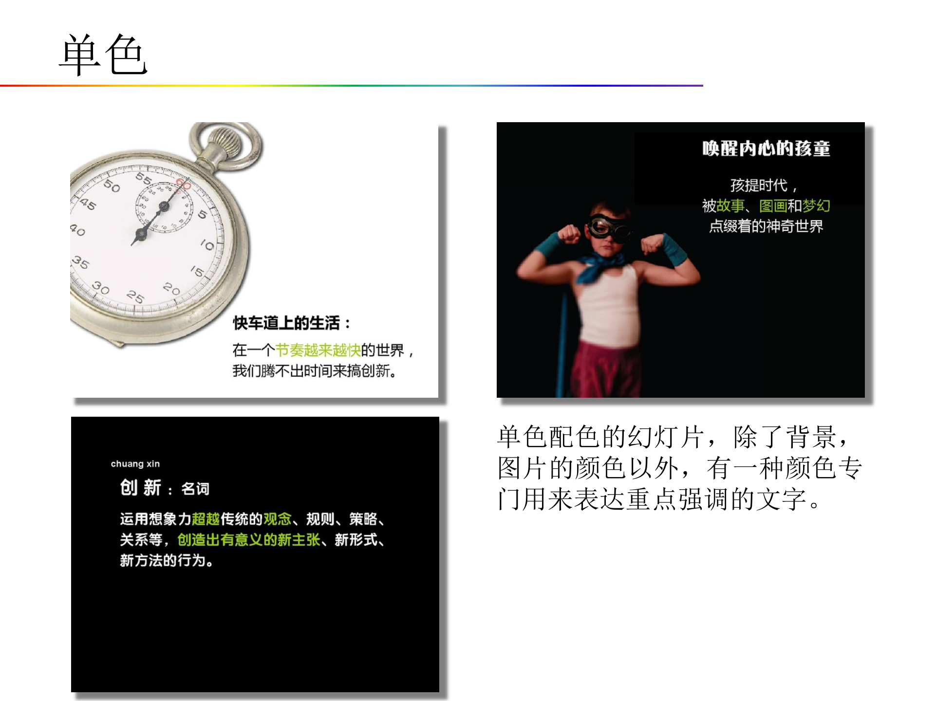 PPT配色_ITIL之家(www.itilzj.com)_.PPTX 第9页