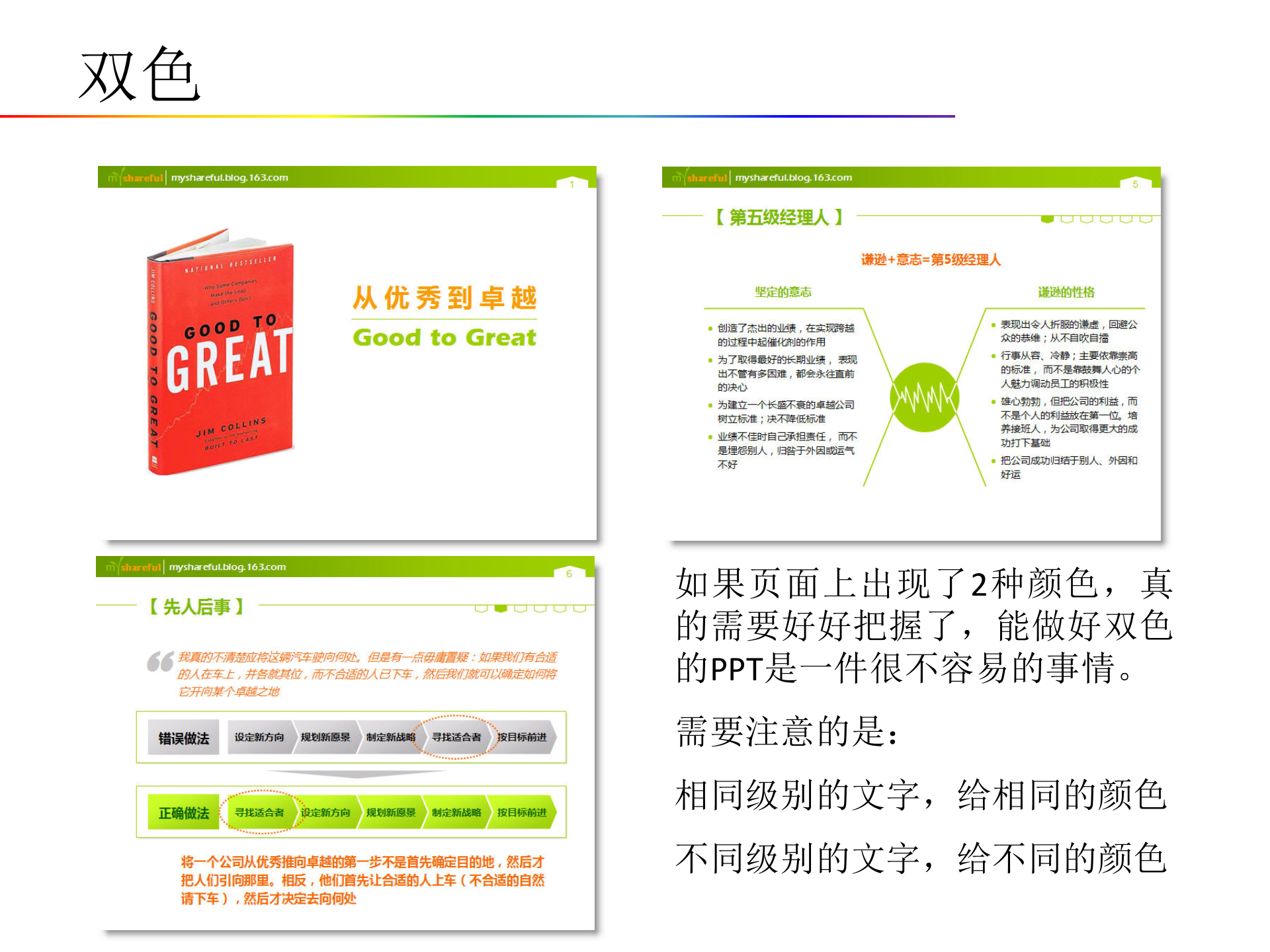 PPT配色_ITIL之家(www.itilzj.com)_.PPTX 第10页