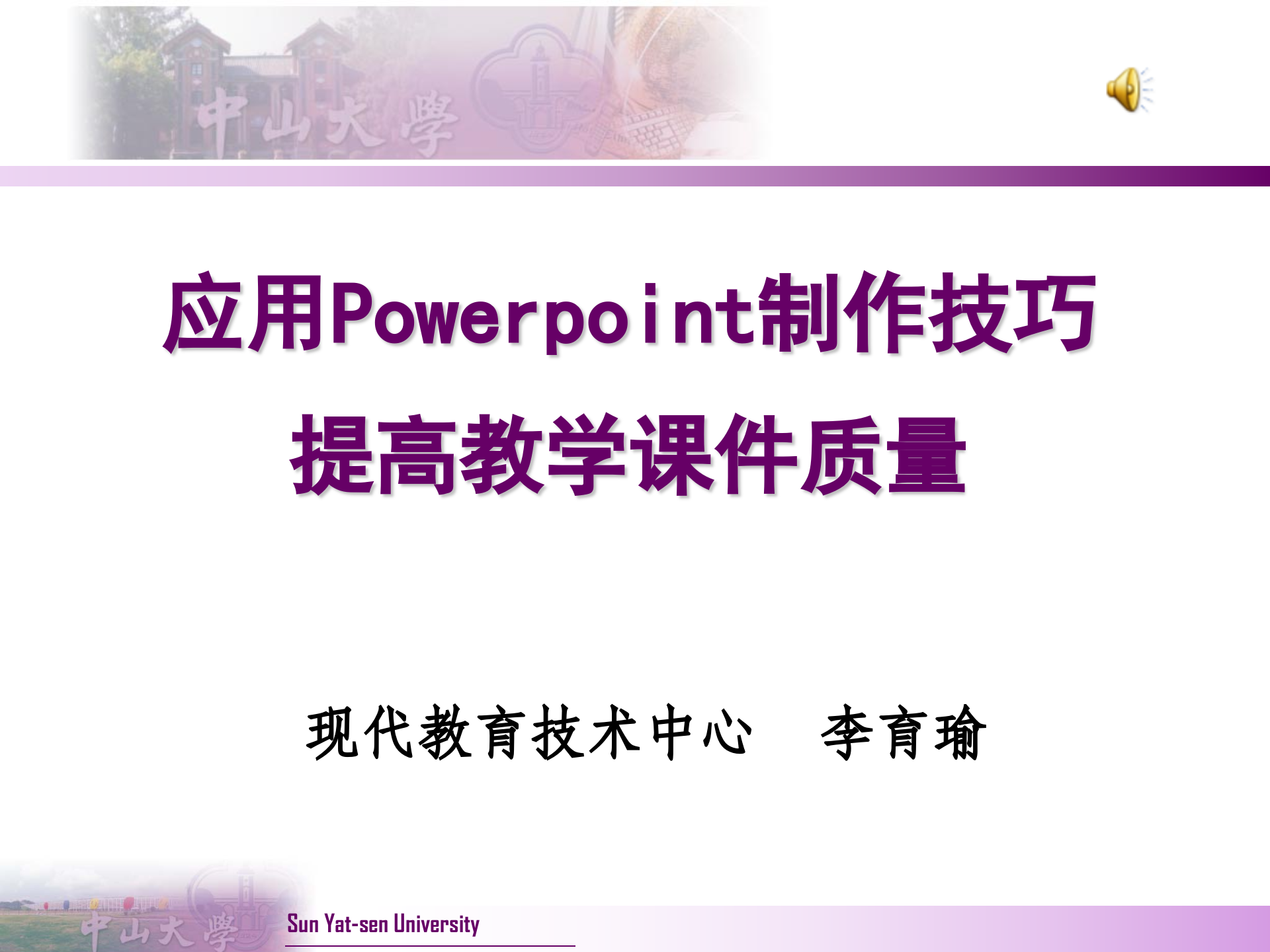 PPT课件制作技巧_ITIL之家(www.itilzj.com)_.PPT 第1页