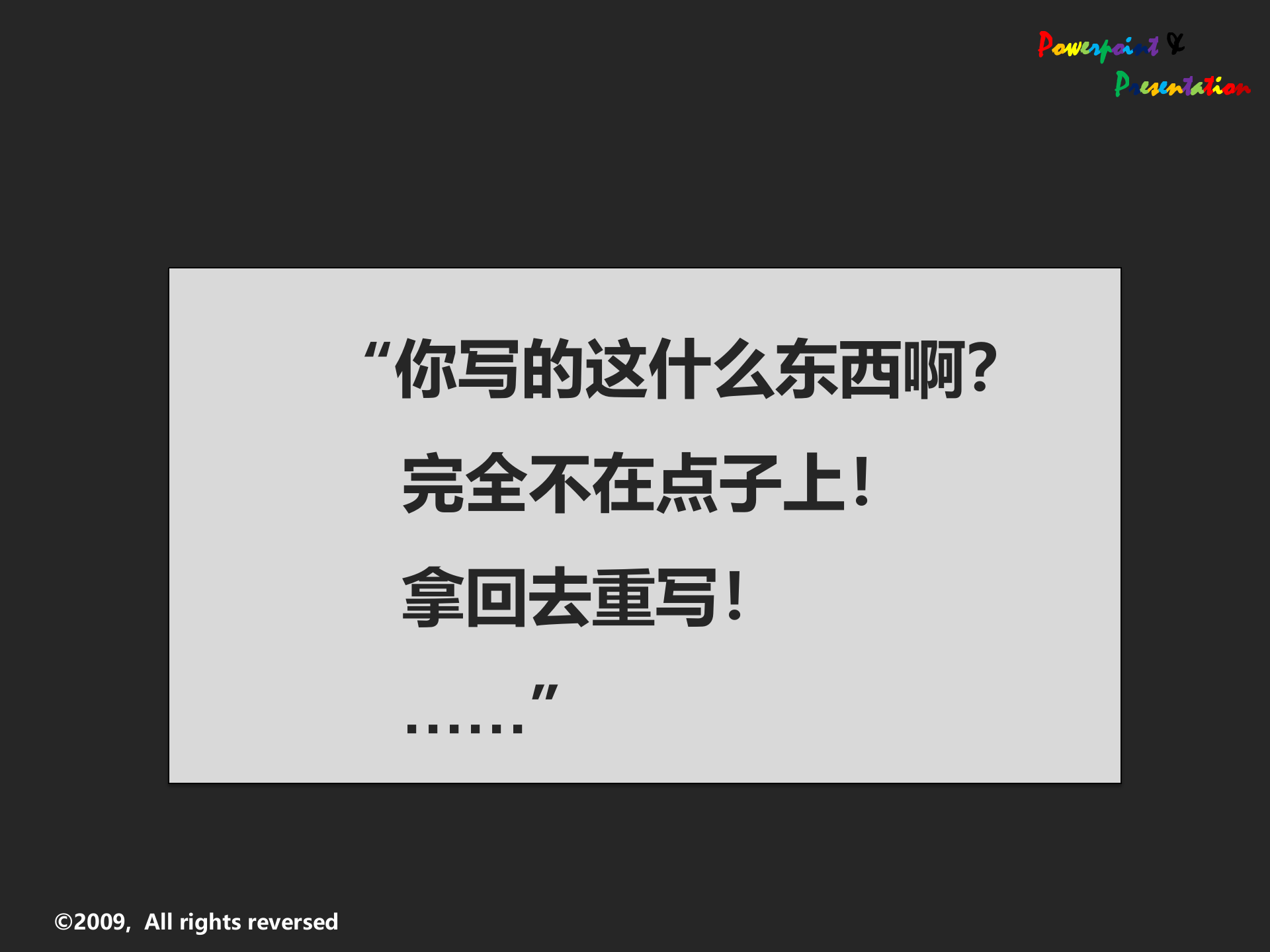 PPT-结构化思考·图形化表达_ITIL之家(www.itilzj.com)_.PPTX 第2页