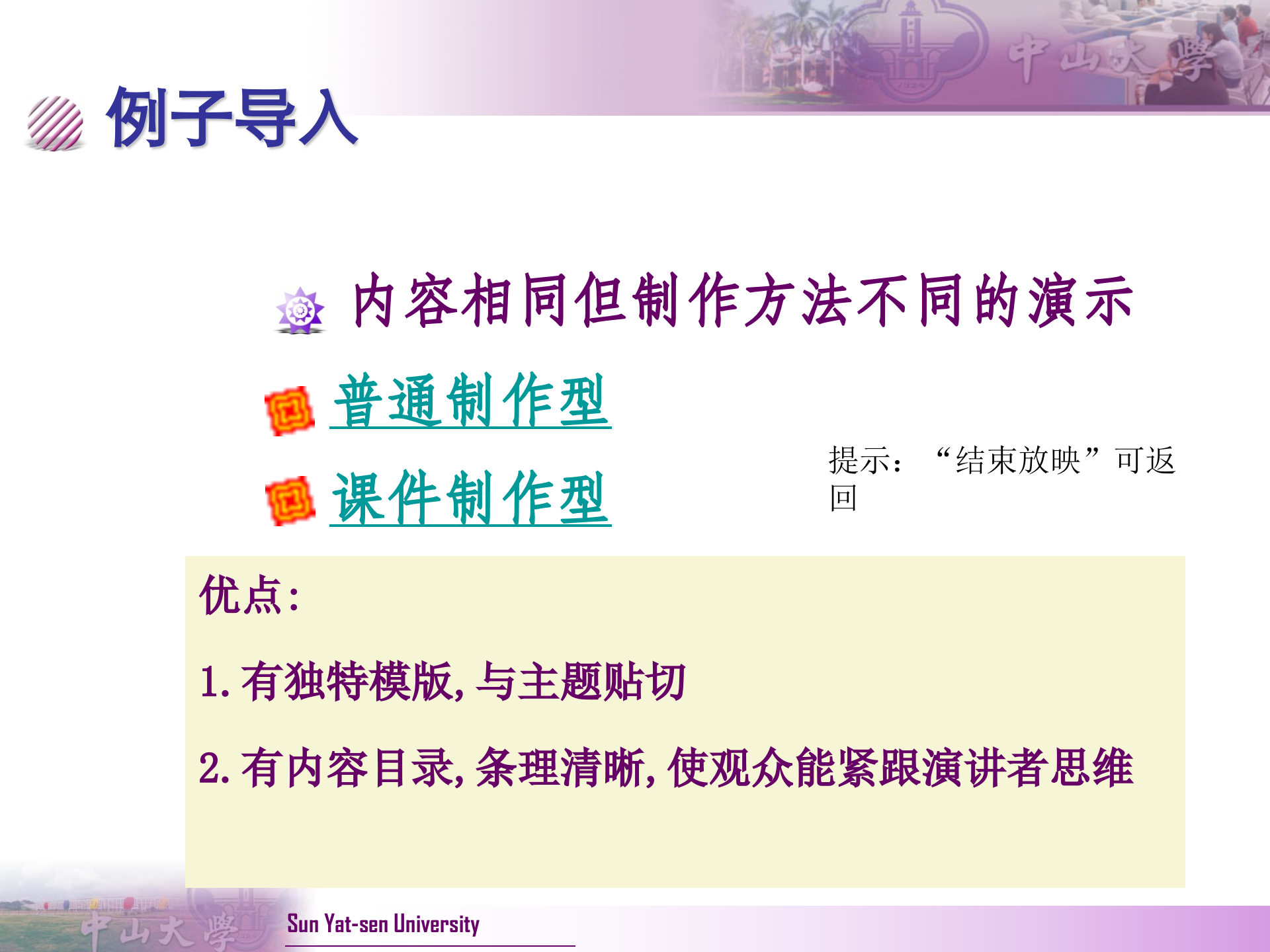 PPT课件制作技巧_ITIL之家(www.itilzj.com)_.PPT 第3页