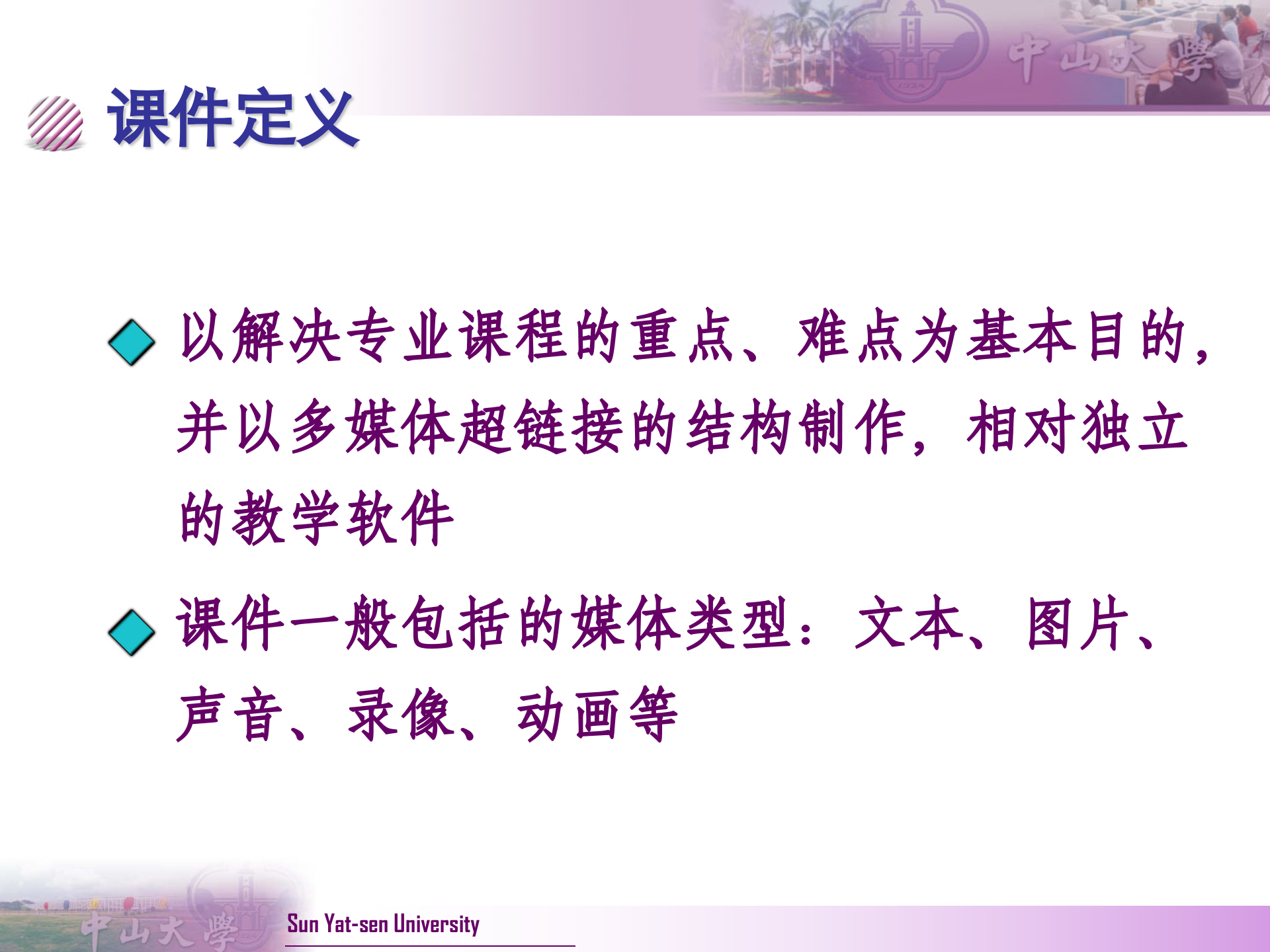 PPT课件制作技巧_ITIL之家(www.itilzj.com)_.PPT 第4页