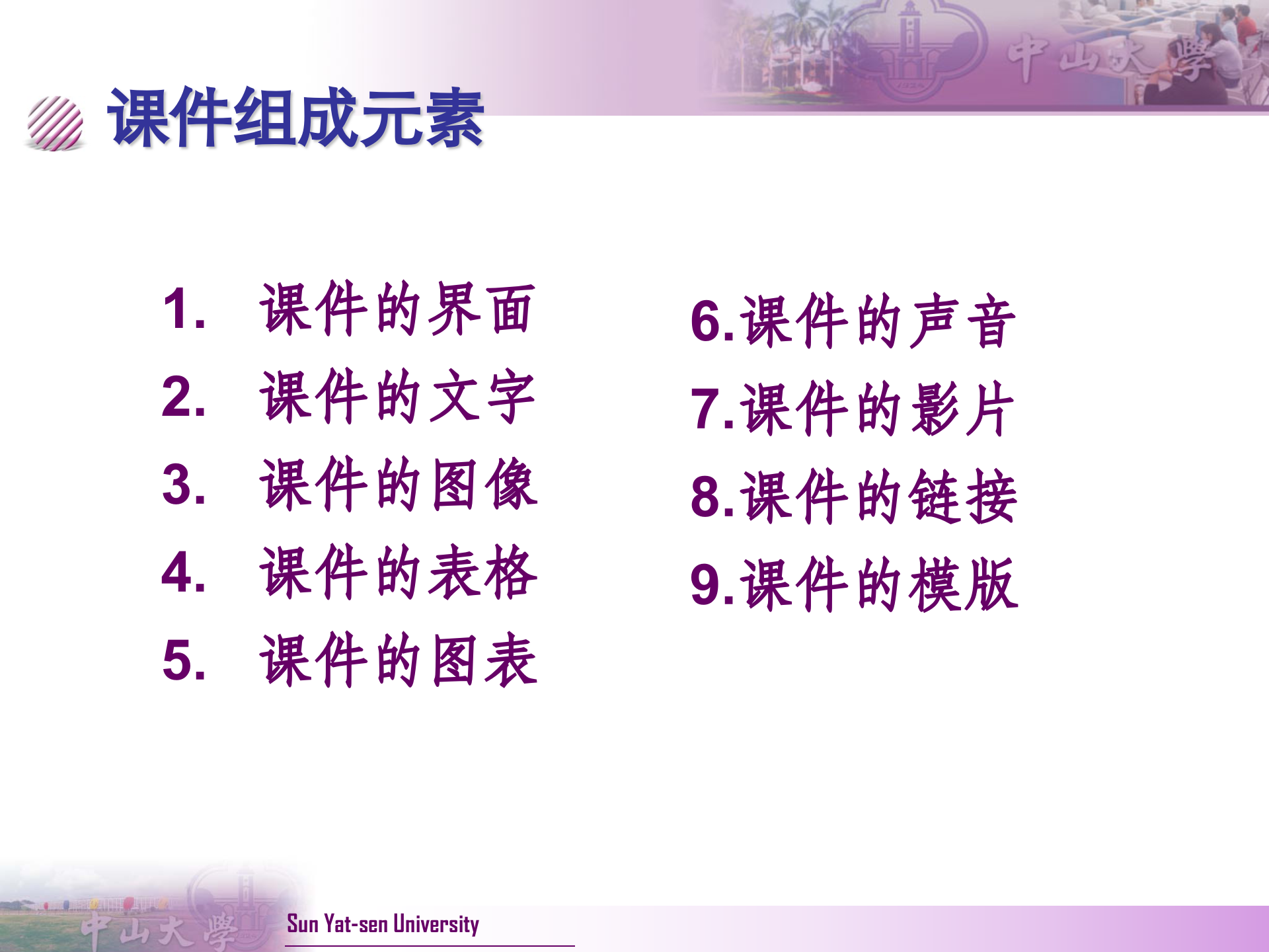 PPT课件制作技巧_ITIL之家(www.itilzj.com)_.PPT 第5页