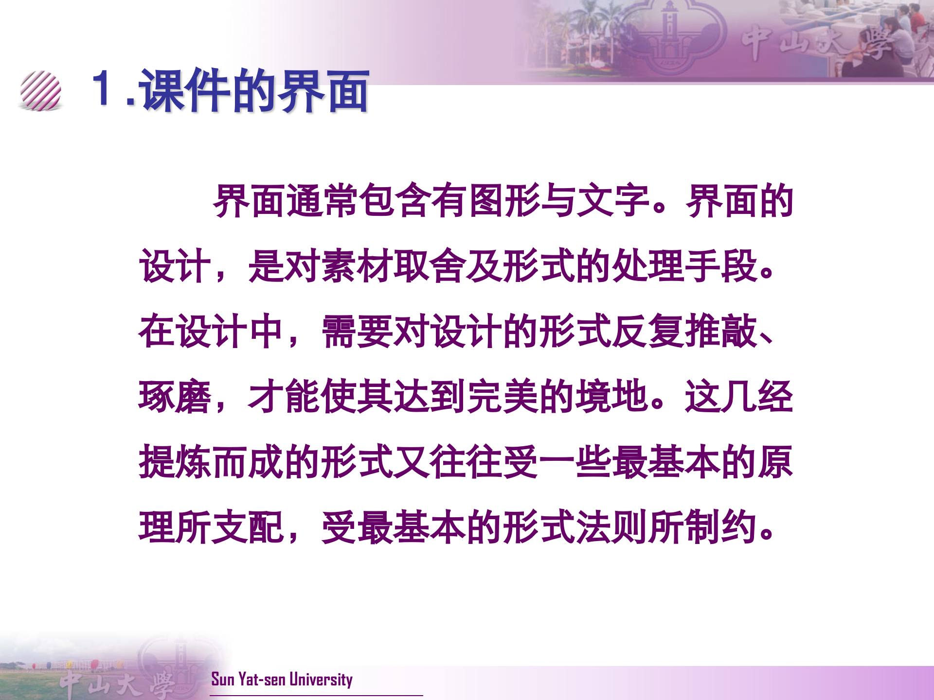 PPT课件制作技巧_ITIL之家(www.itilzj.com)_.PPT 第6页