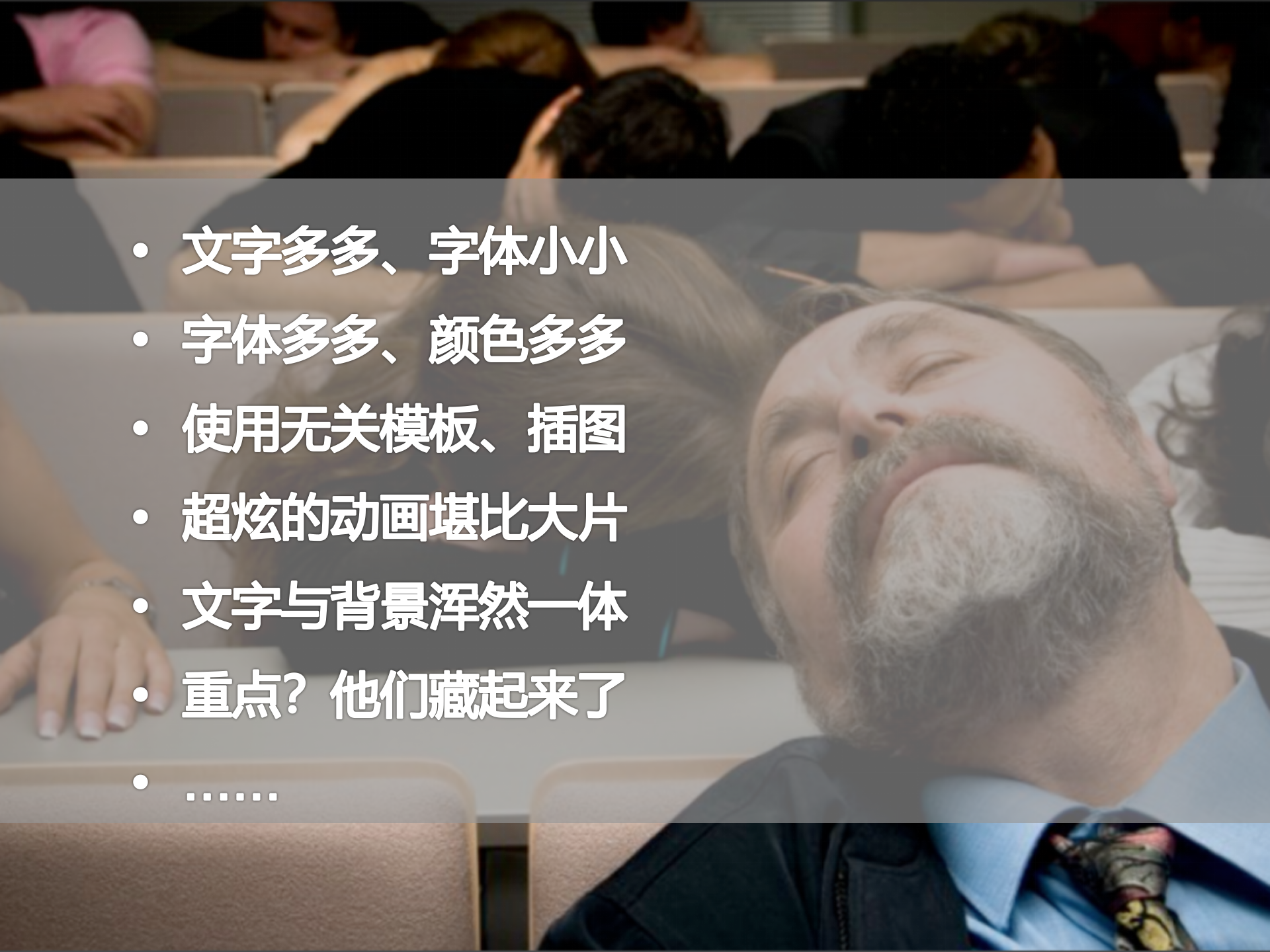 PPT-结构化思考·图形化表达_ITIL之家(www.itilzj.com)_.PPTX 第7页