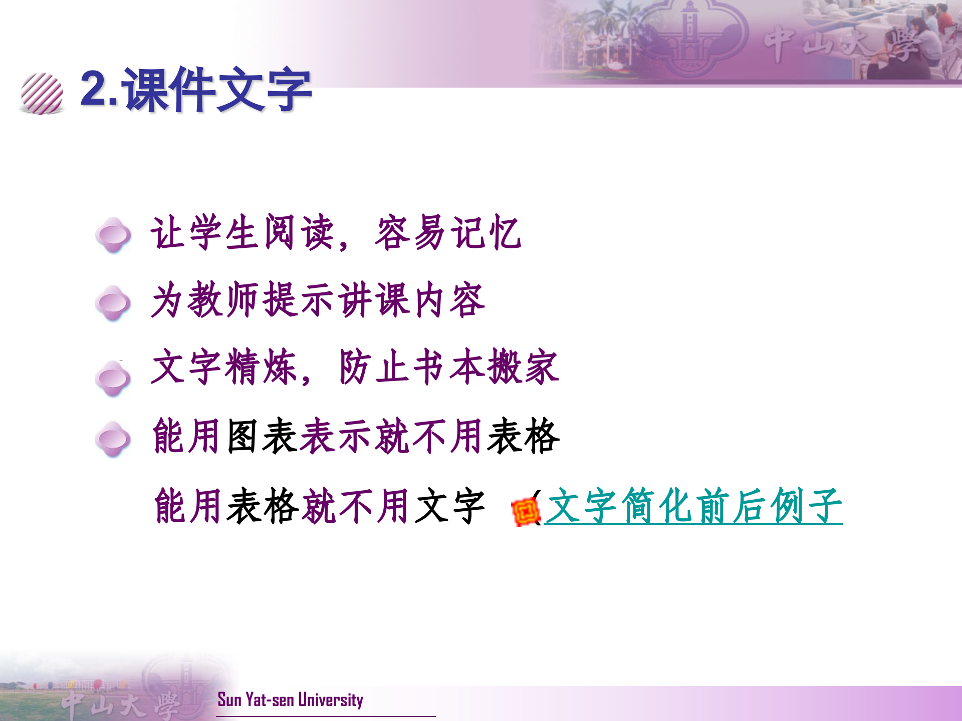 PPT课件制作技巧_ITIL之家(www.itilzj.com)_.PPT 第8页