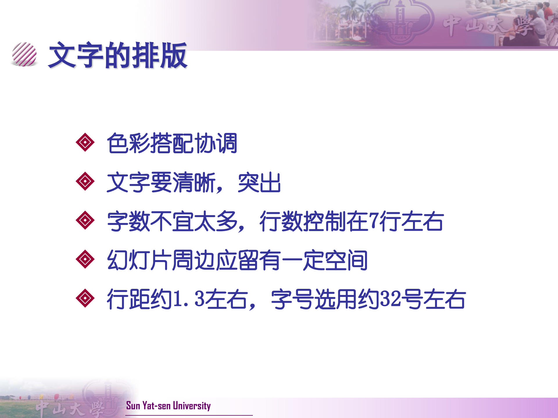 PPT课件制作技巧_ITIL之家(www.itilzj.com)_.PPT 第10页