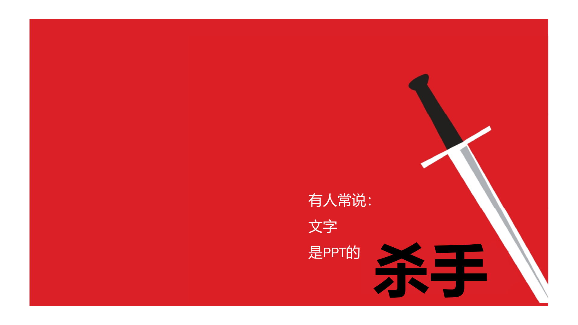 PPT如何突破文字障碍_ITIL之家(www.itilzj.com)_.PPTX 第3页