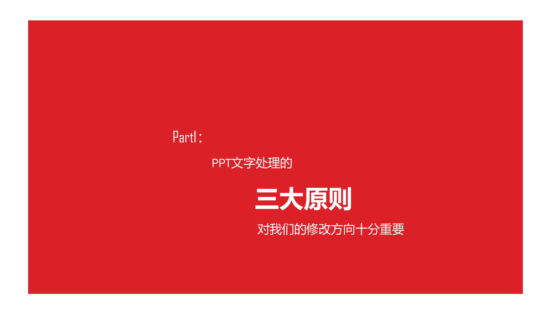 PPT如何突破文字障碍_ITIL之家(www.itilzj.com)_.PPTX 第4页
