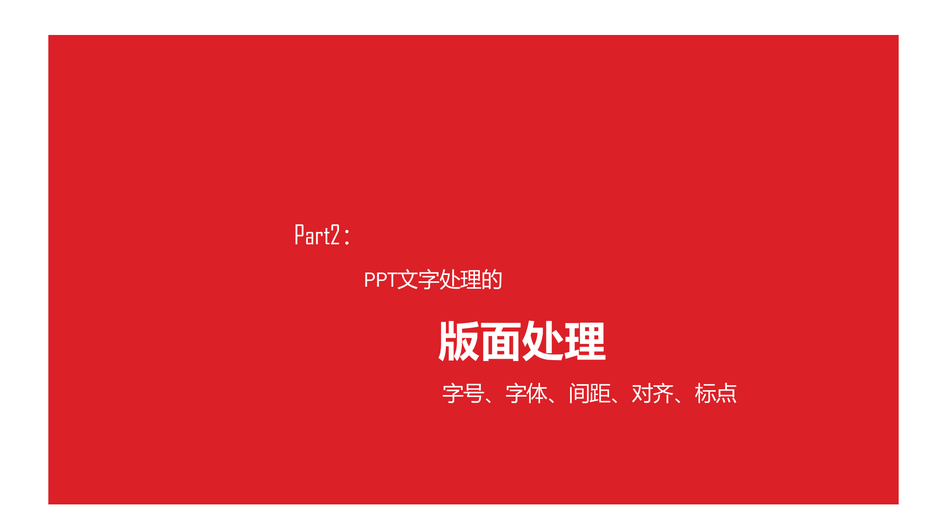 PPT如何突破文字障碍_ITIL之家(www.itilzj.com)_.PPTX 第8页