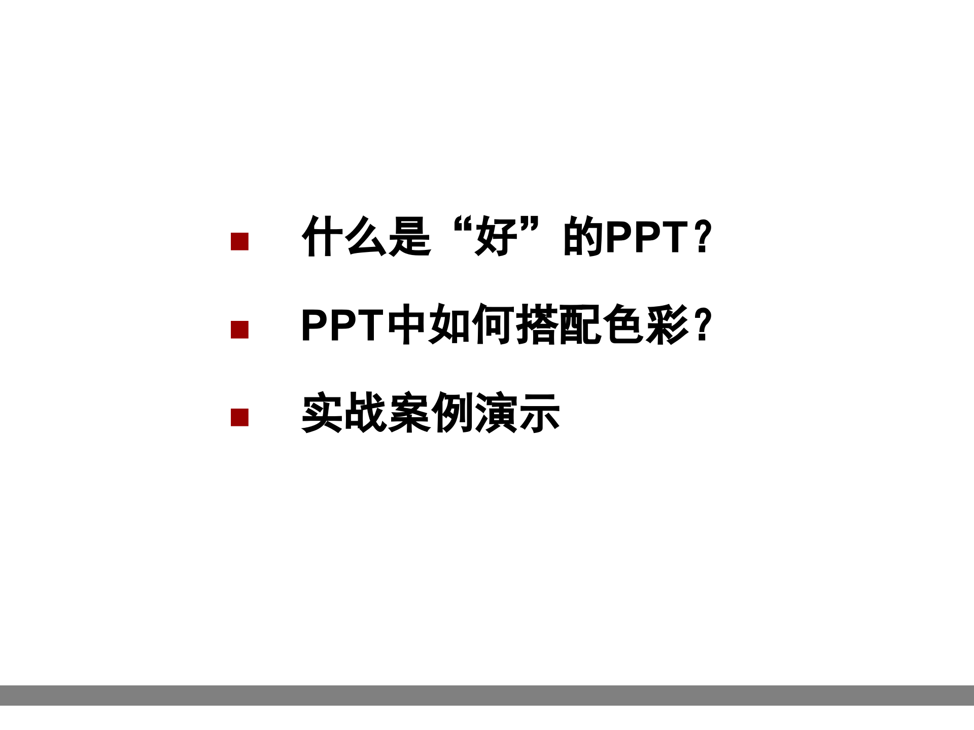 PPT色彩搭配技巧_ITIL之家(www.itilzj.com)_.PPT 第2页