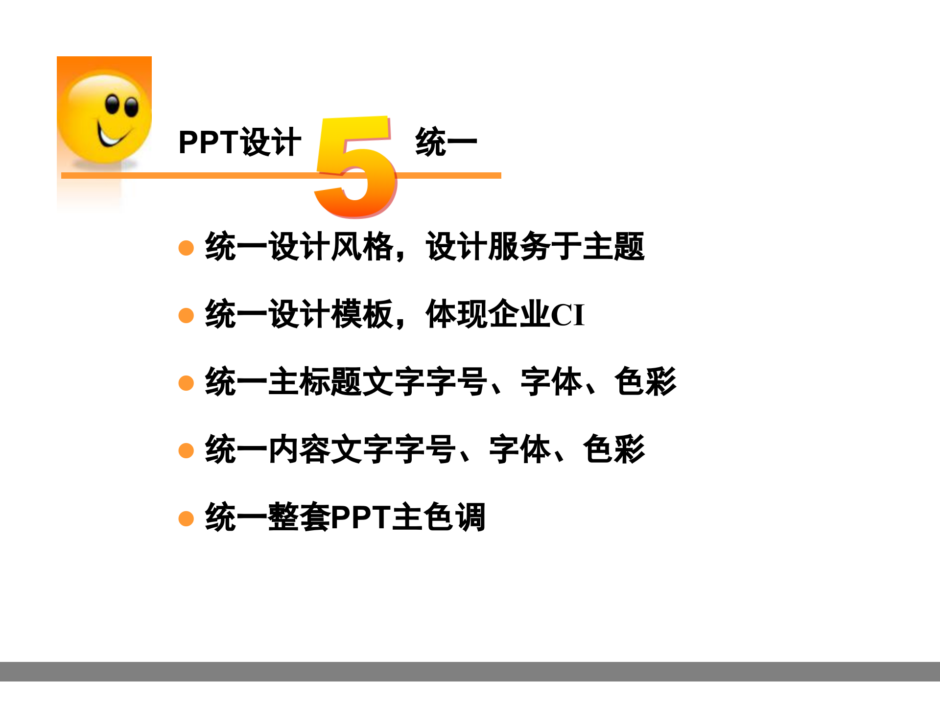 PPT色彩搭配技巧_ITIL之家(www.itilzj.com)_.PPT 第4页