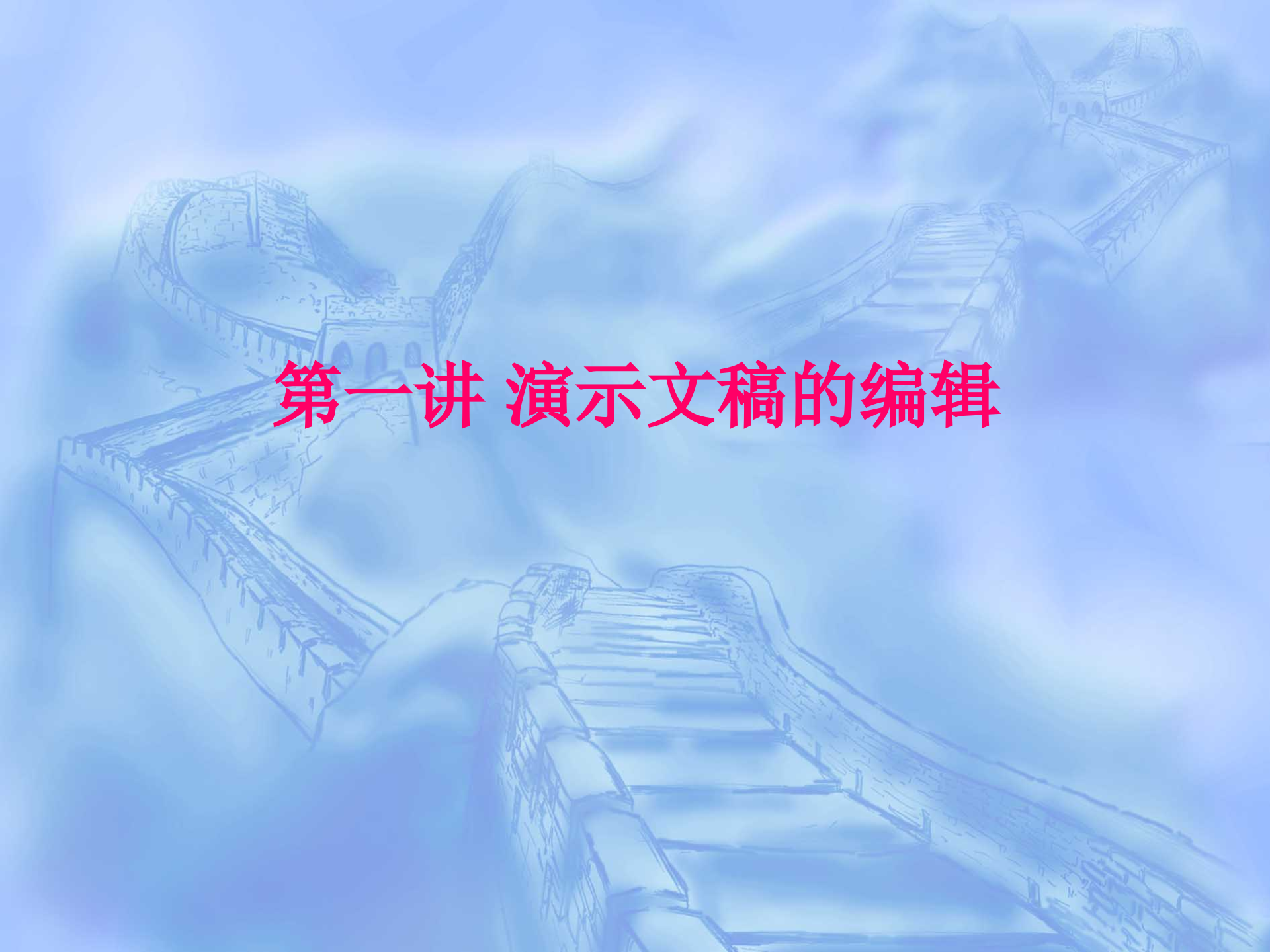 ppt使用教程_ITIL之家(www.itilzj.com)_.PPT 第4页