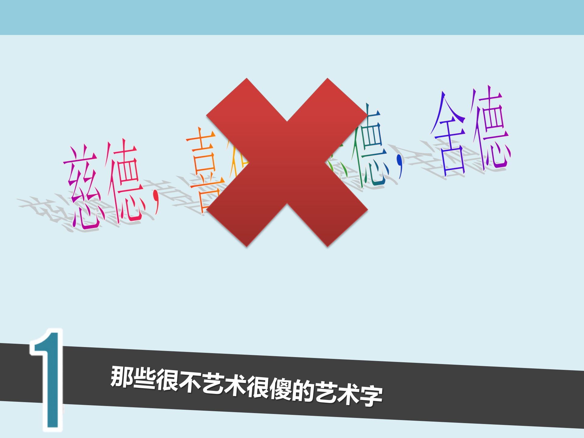 PPT演示的一些问题_ITIL之家(www.itilzj.com)_.PPTX 第2页