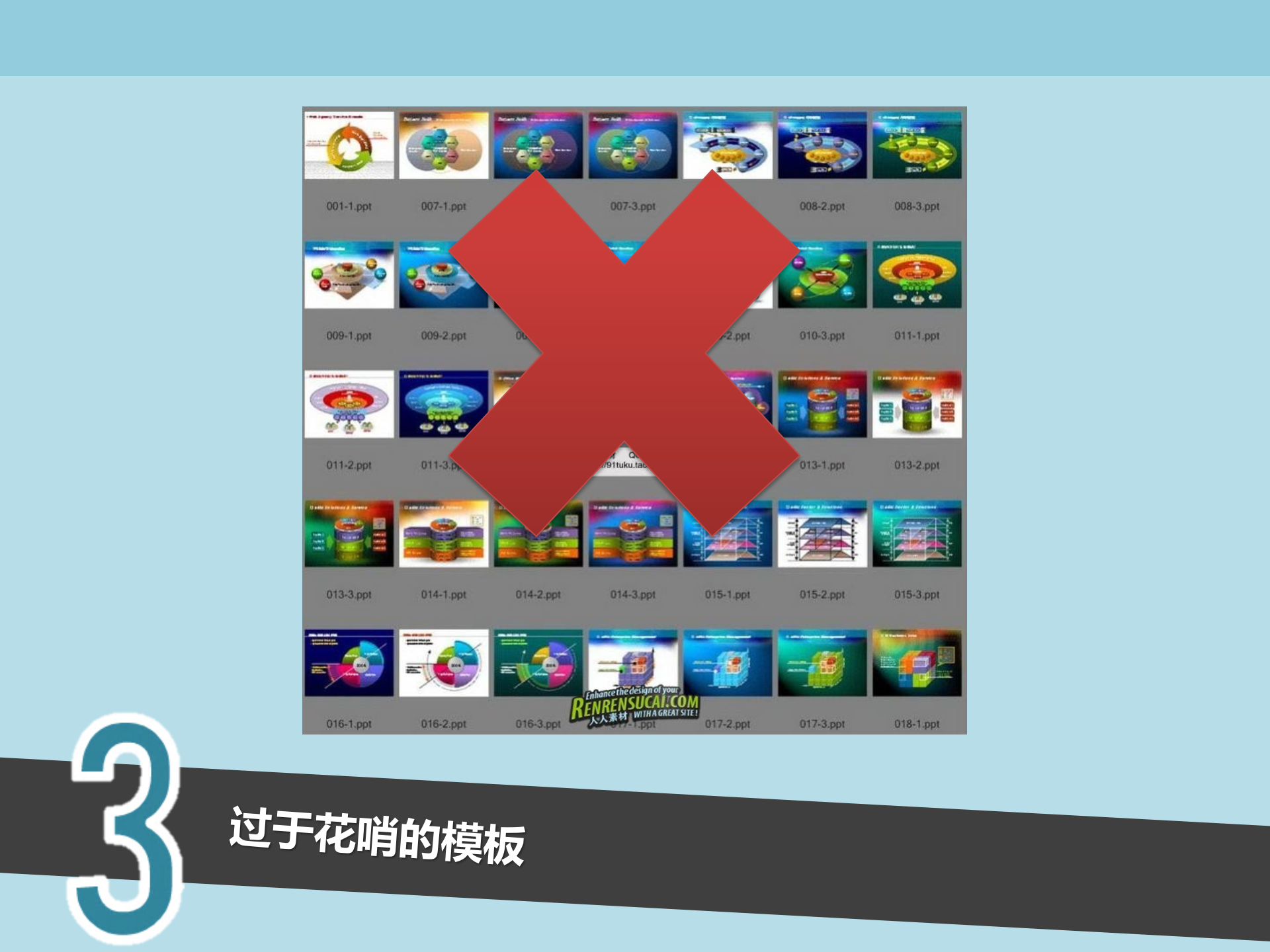 PPT演示的一些问题_ITIL之家(www.itilzj.com)_.PPTX 第4页