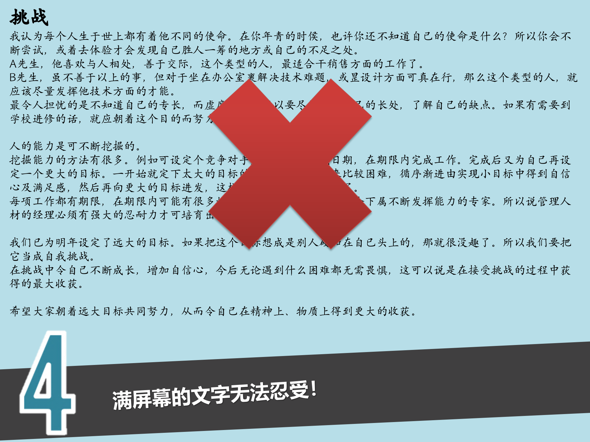 PPT演示的一些问题_ITIL之家(www.itilzj.com)_.PPTX 第5页