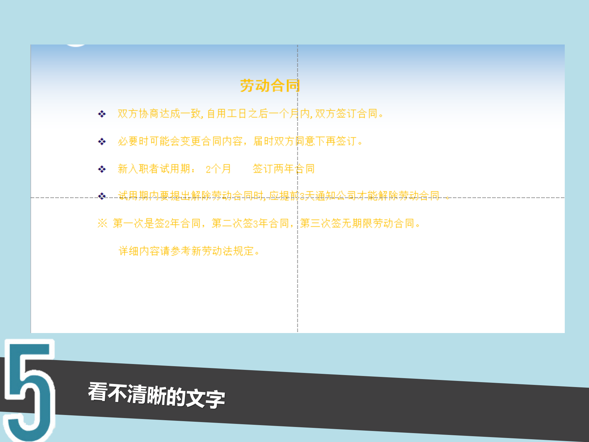 PPT演示的一些问题_ITIL之家(www.itilzj.com)_.PPTX 第6页