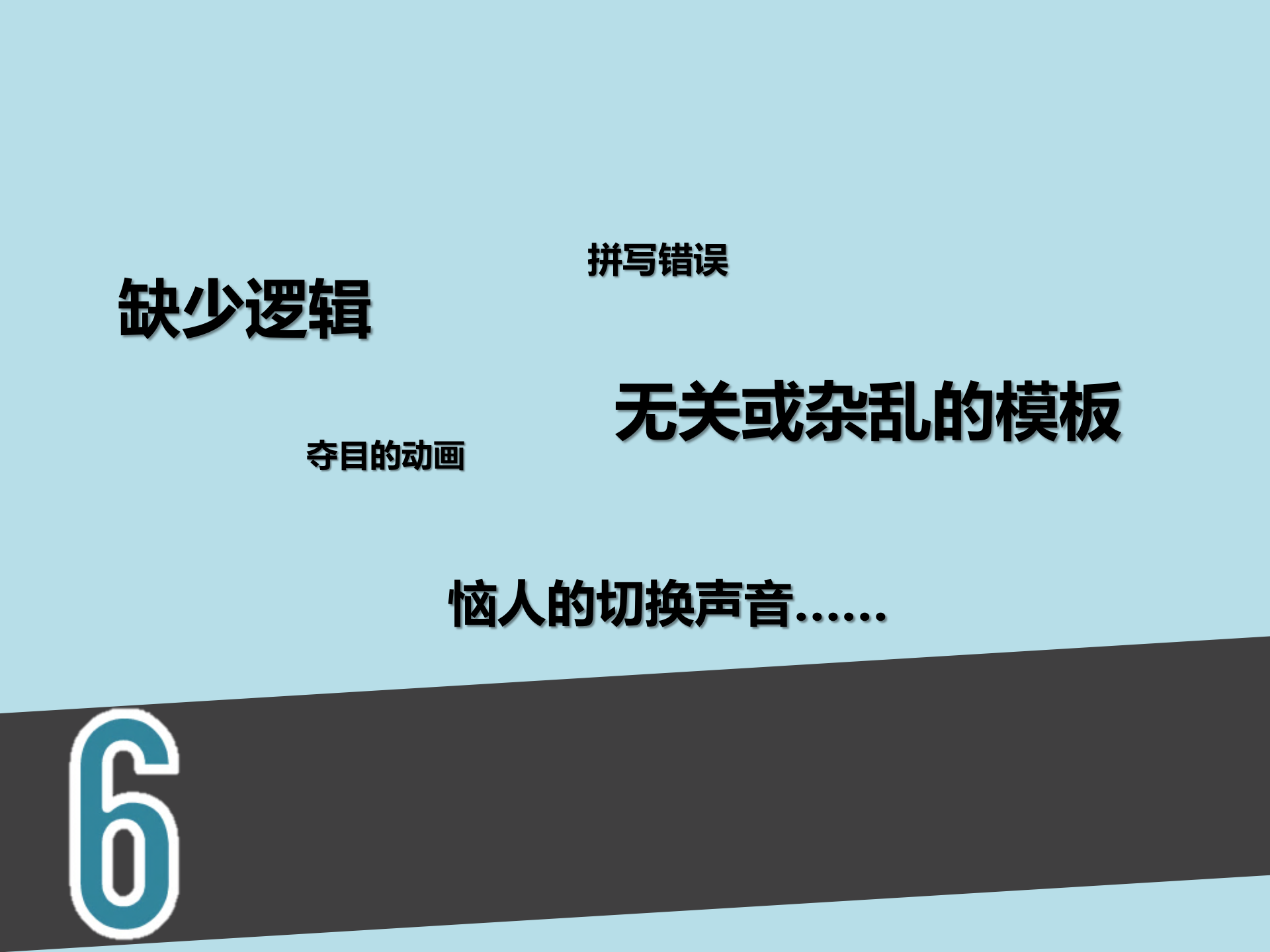 PPT演示的一些问题_ITIL之家(www.itilzj.com)_.PPTX 第7页