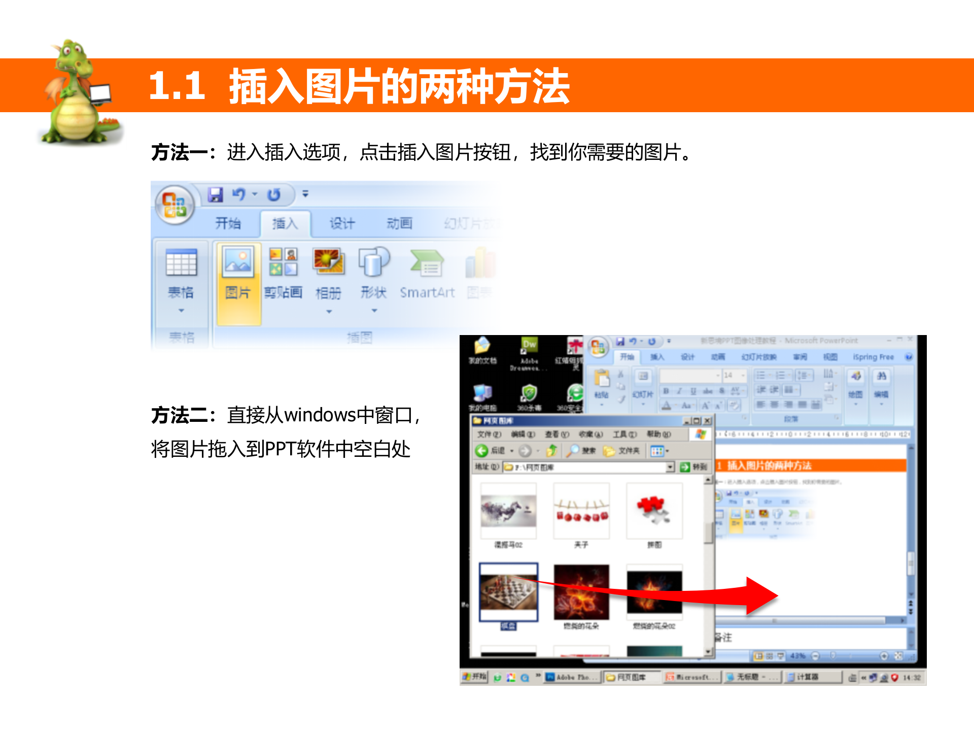 PPT图像处理教程_ITIL之家(www.itilzj.com)_.PPT 第5页
