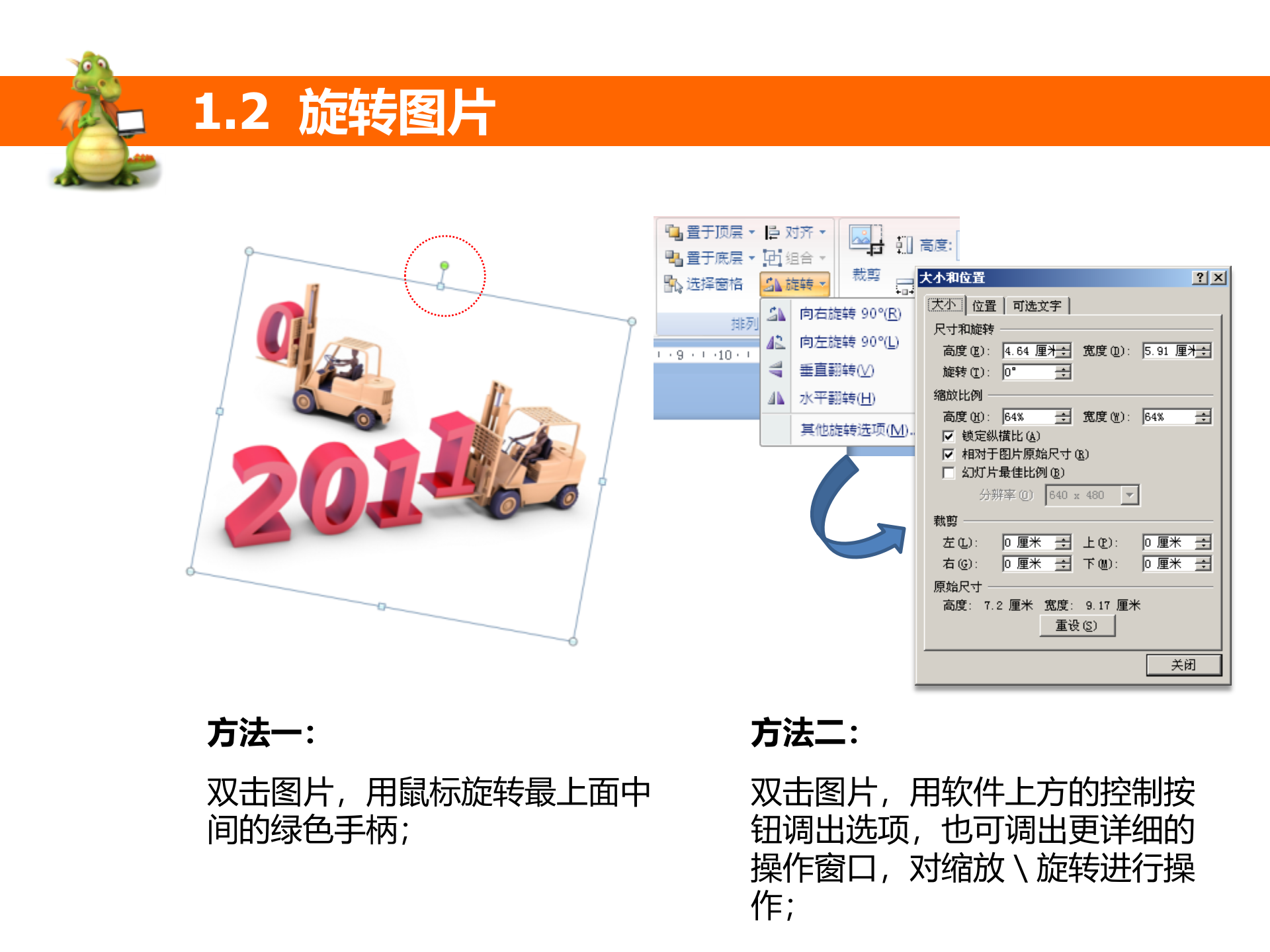 PPT图像处理教程_ITIL之家(www.itilzj.com)_.PPT 第7页