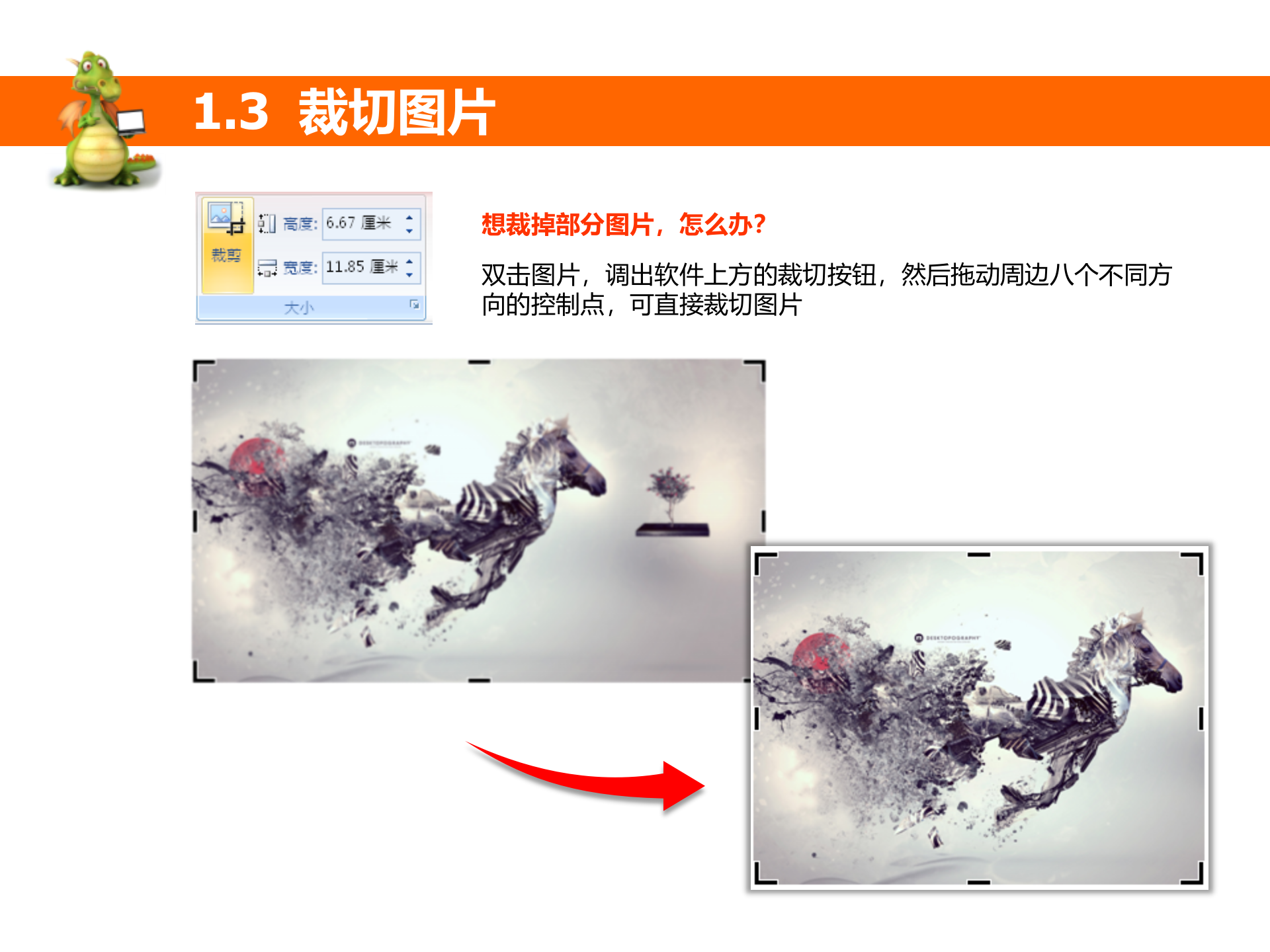 PPT图像处理教程_ITIL之家(www.itilzj.com)_.PPT 第8页