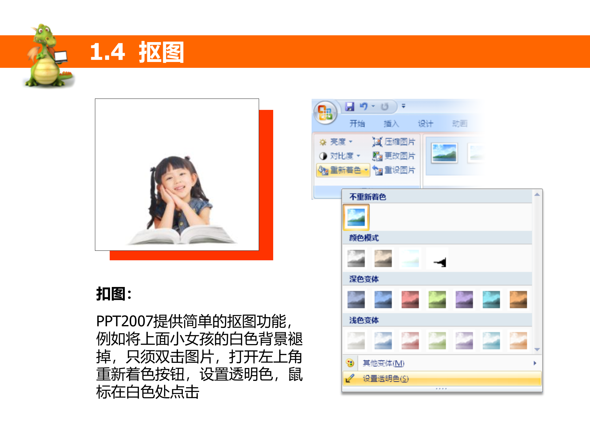 PPT图像处理教程_ITIL之家(www.itilzj.com)_.PPT 第9页