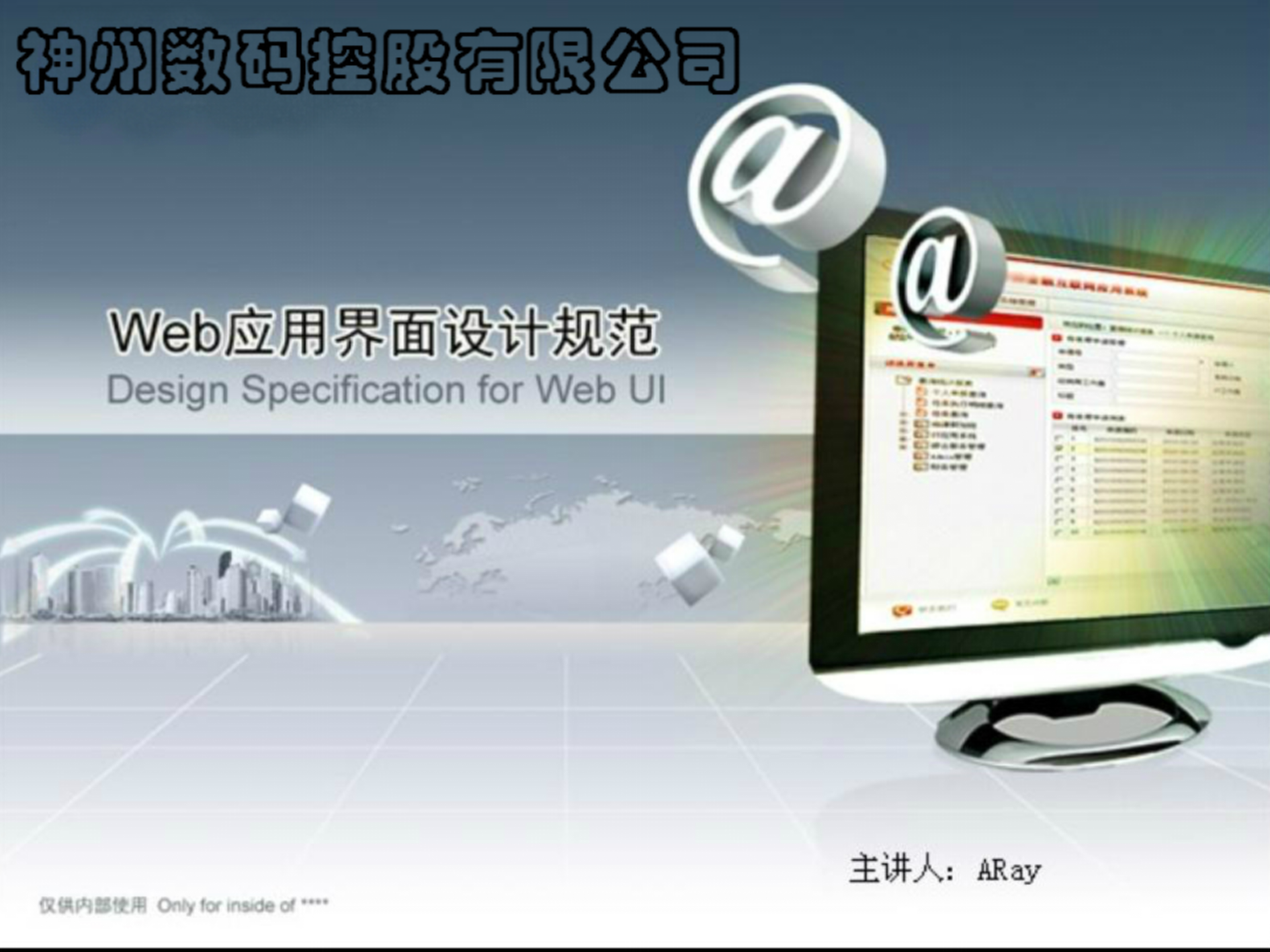 界面设计规范_ITIL之家(www.itilzj.com)_.PPTX 第1页