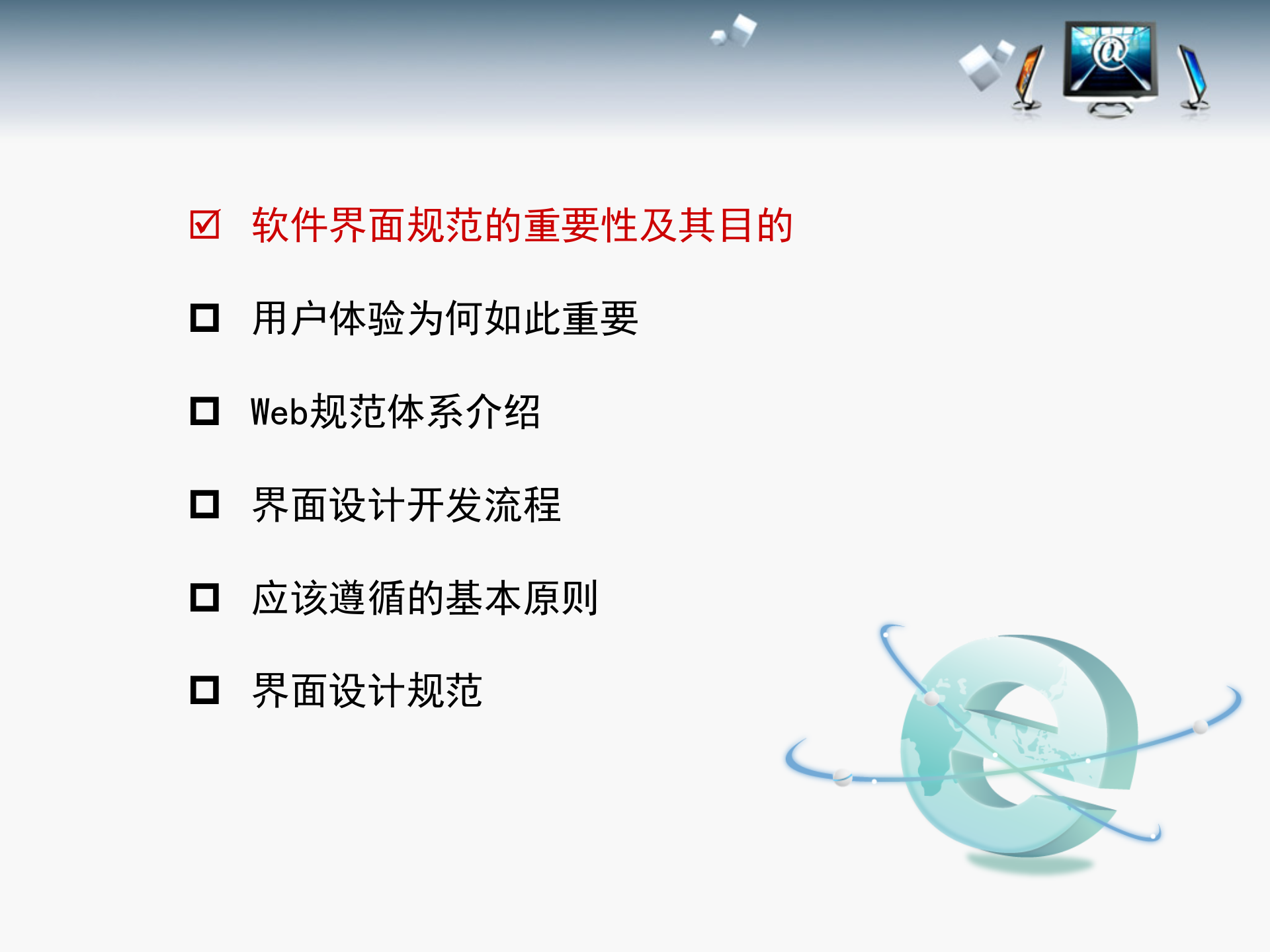 界面设计规范_ITIL之家(www.itilzj.com)_.PPTX 第2页