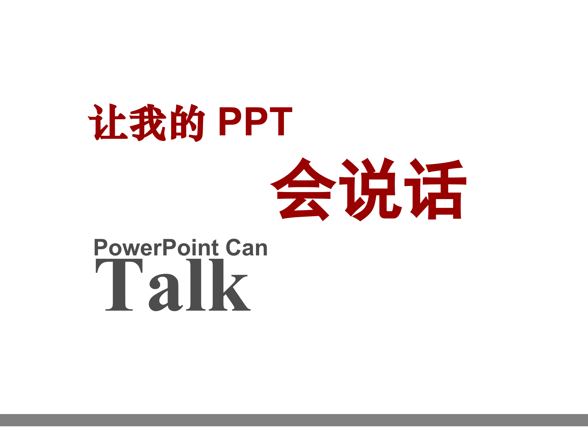 PPT中如何搭配色彩_ITIL之家(www.itilzj.com)_.PPT 第1页