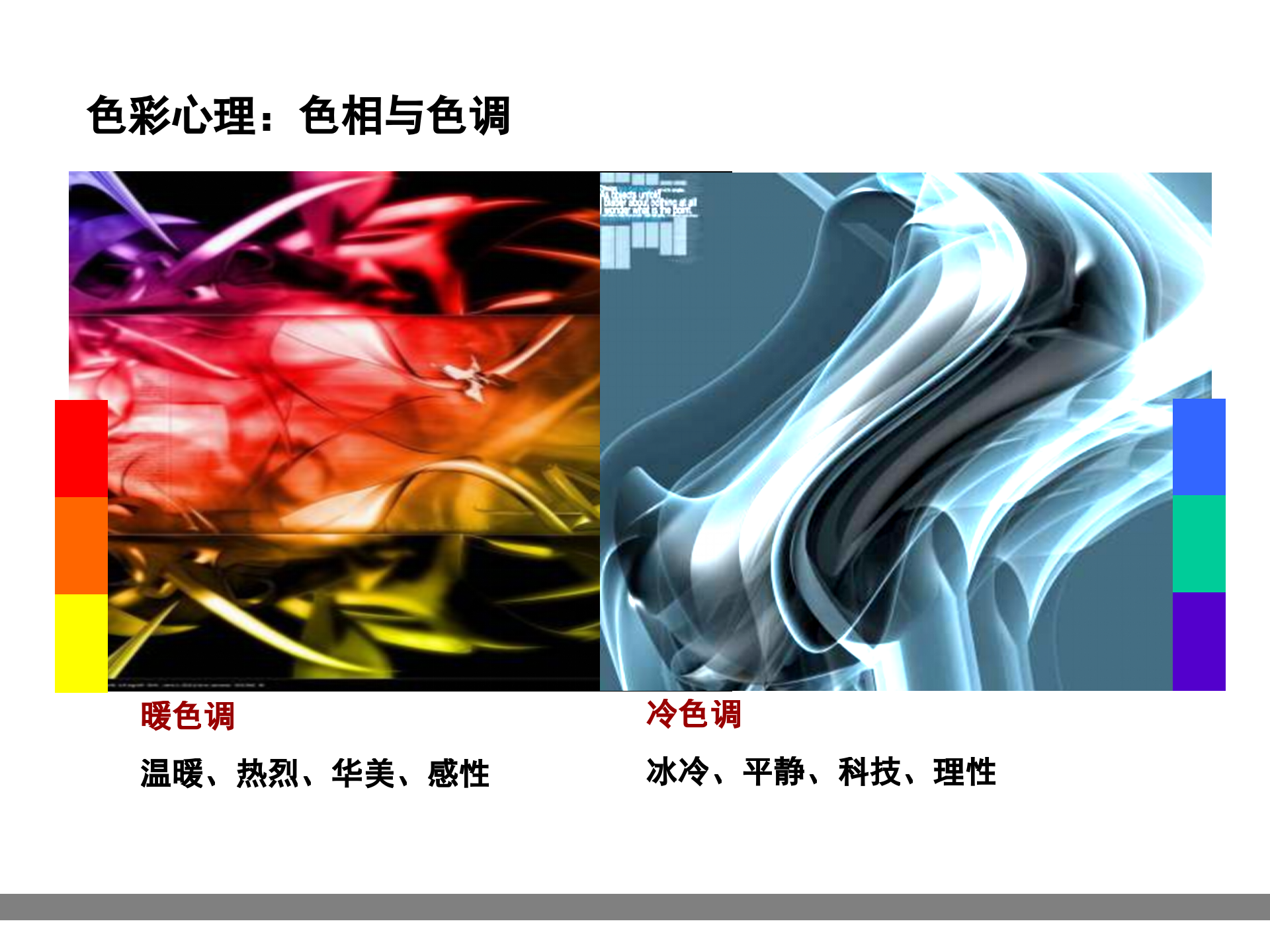 PPT中如何搭配色彩_ITIL之家(www.itilzj.com)_.PPT 第8页