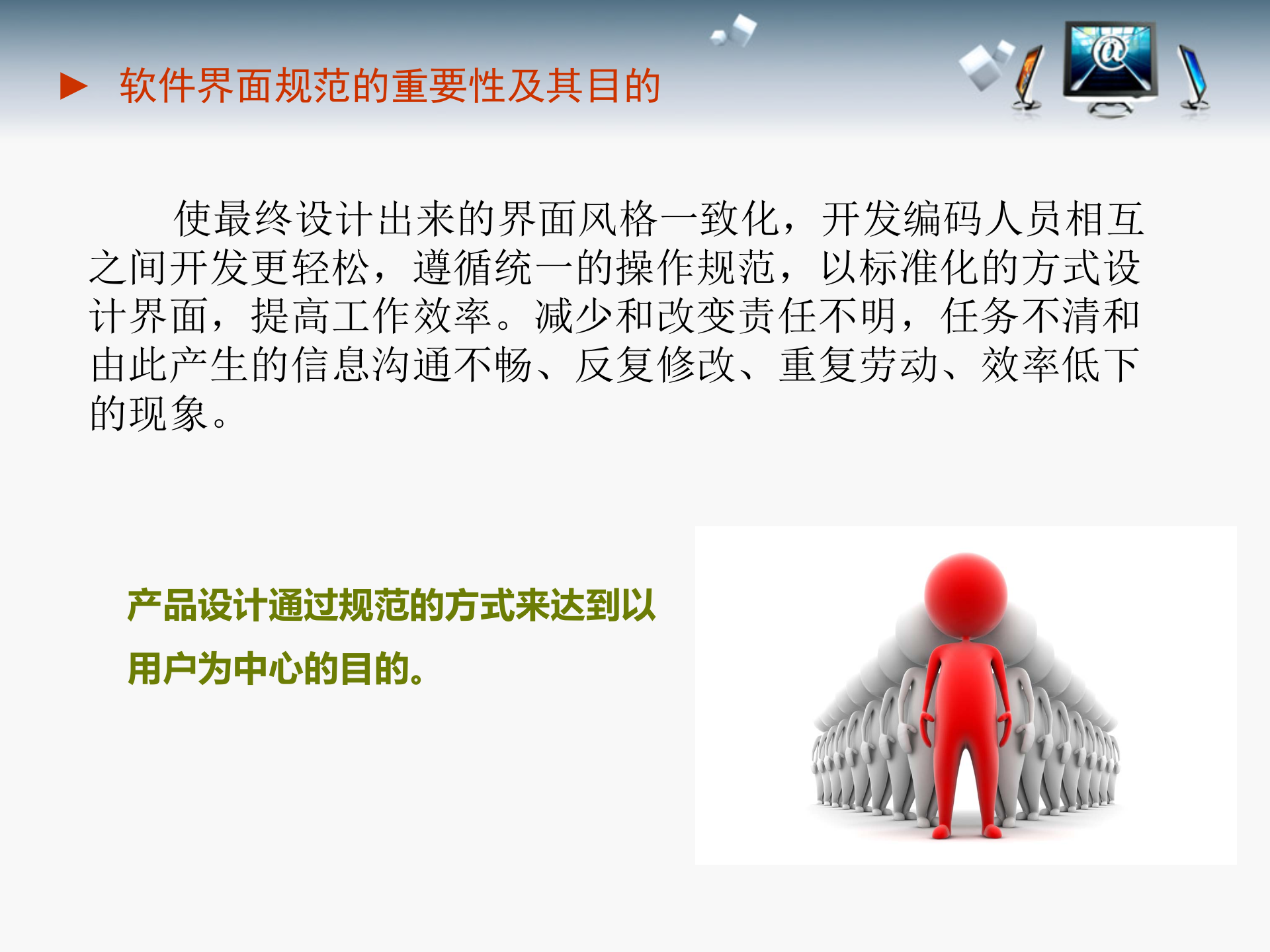 界面设计规范_ITIL之家(www.itilzj.com)_.PPTX 第3页