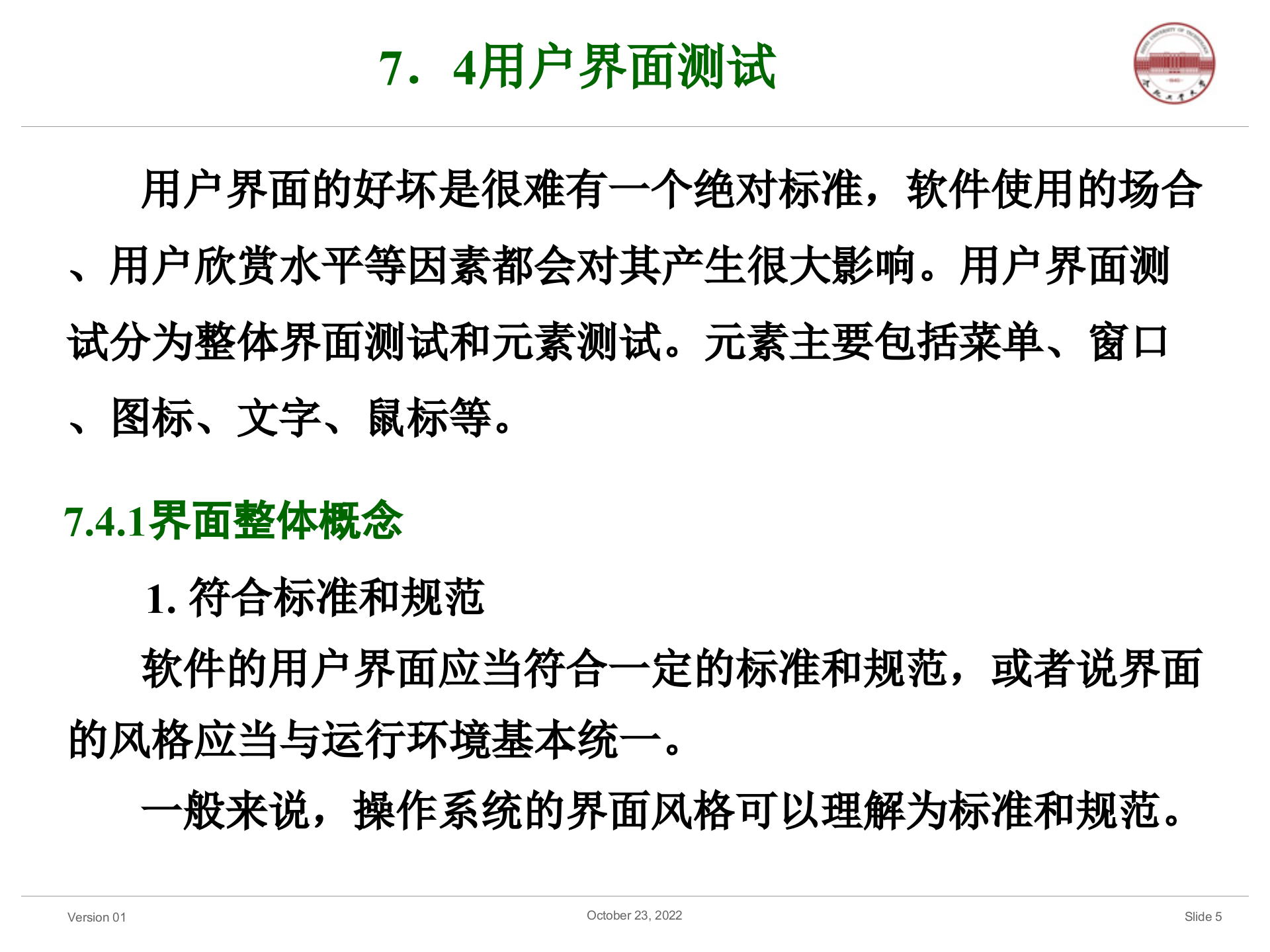 可用性测试_ITIL之家(www.itilzj.com)_.PPT 第5页