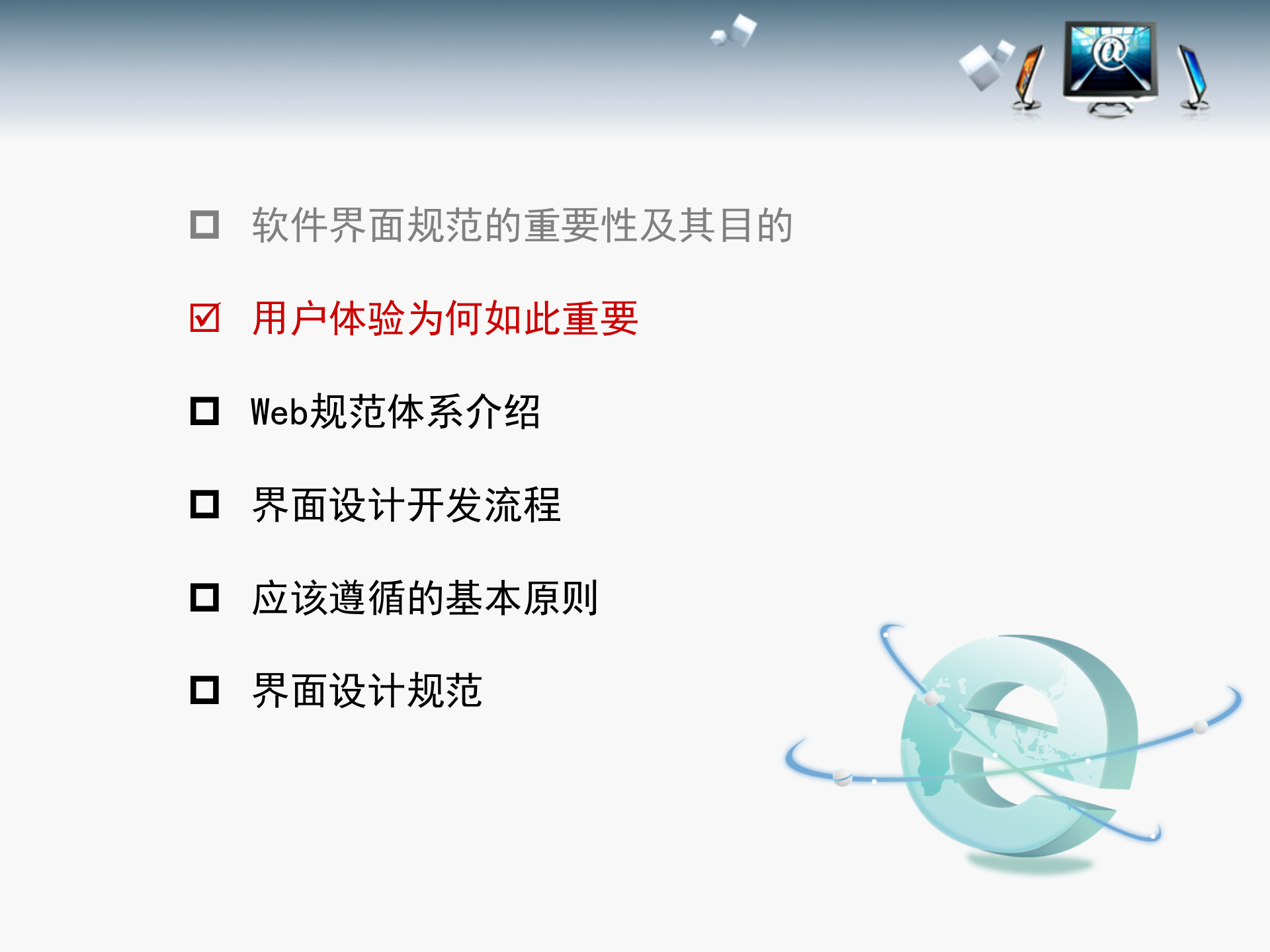 界面设计规范_ITIL之家(www.itilzj.com)_.PPTX 第4页