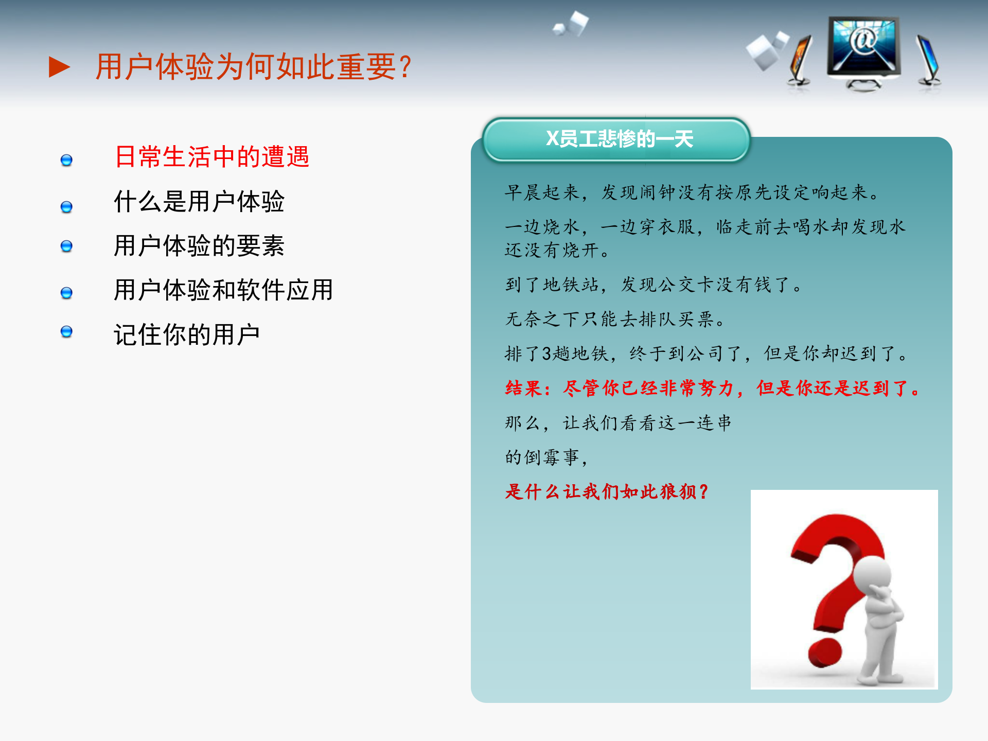 界面设计规范_ITIL之家(www.itilzj.com)_.PPTX 第5页