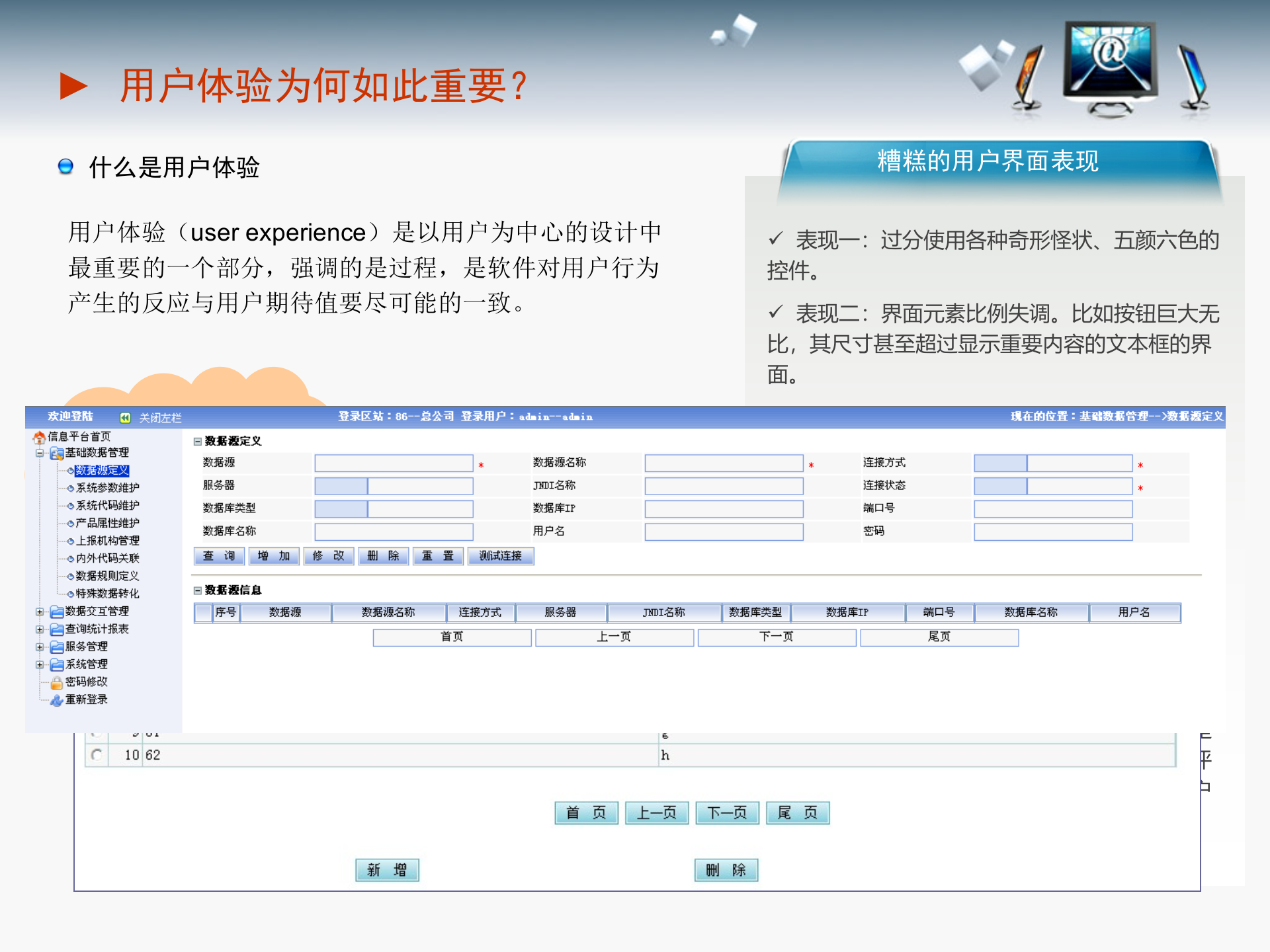 界面设计规范_ITIL之家(www.itilzj.com)_.PPTX 第6页
