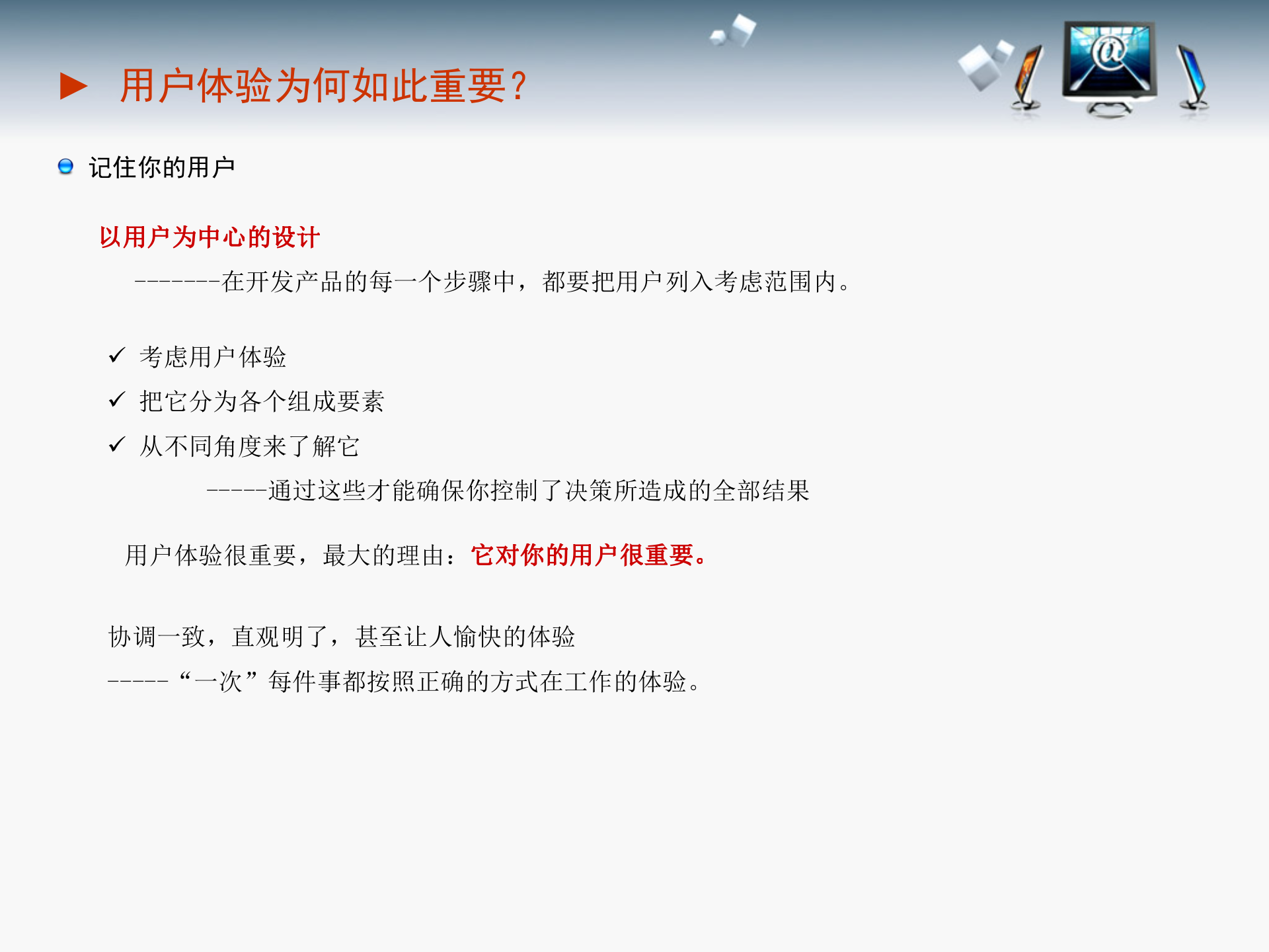 界面设计规范_ITIL之家(www.itilzj.com)_.PPTX 第9页