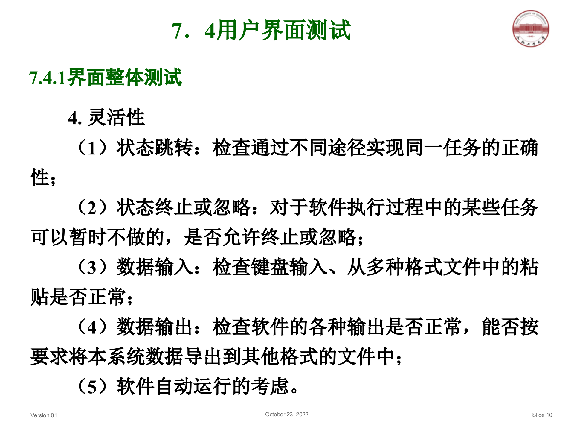 可用性测试_ITIL之家(www.itilzj.com)_.PPT 第10页